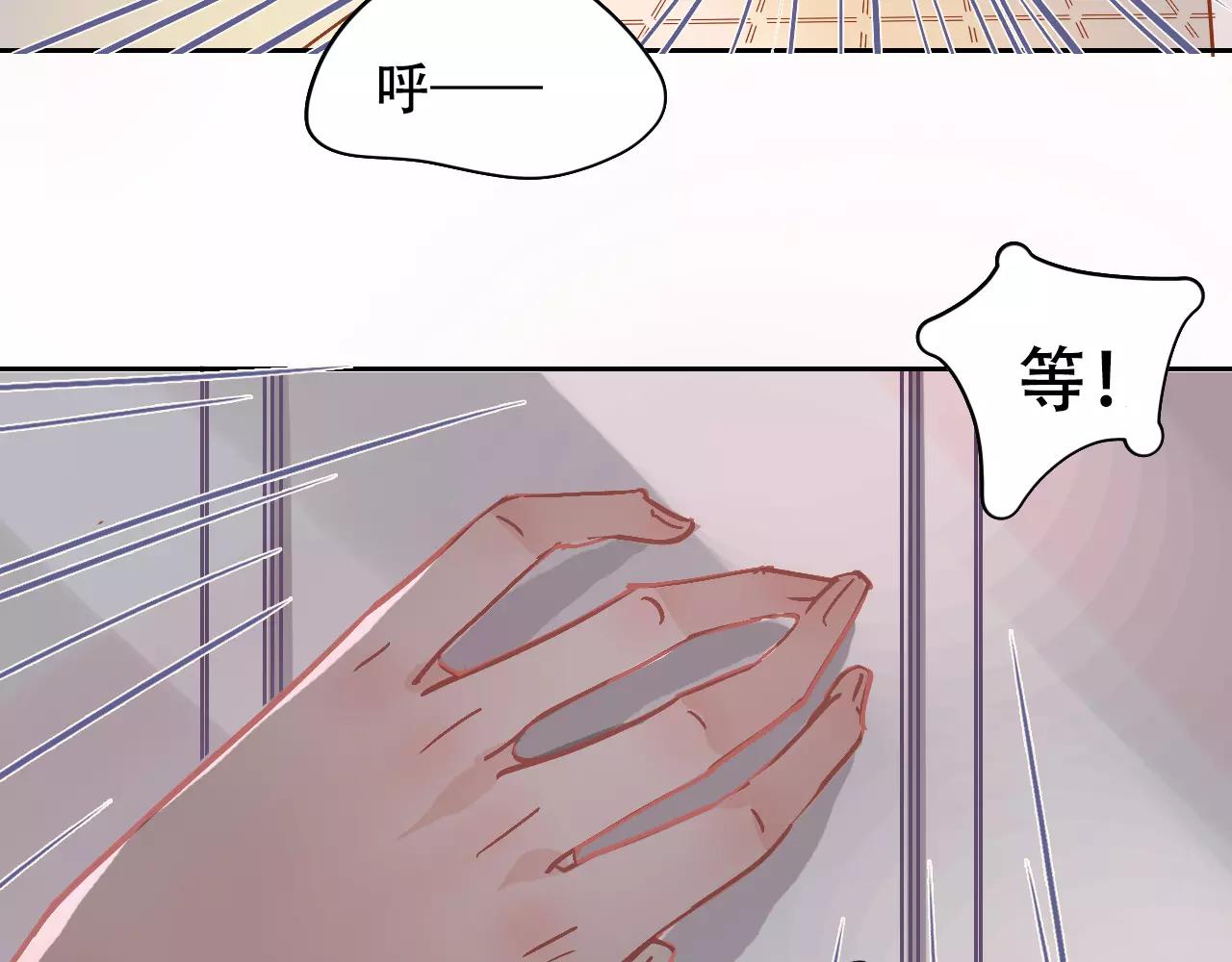 《无印良宠》第10话 只身前往大公司 第15页