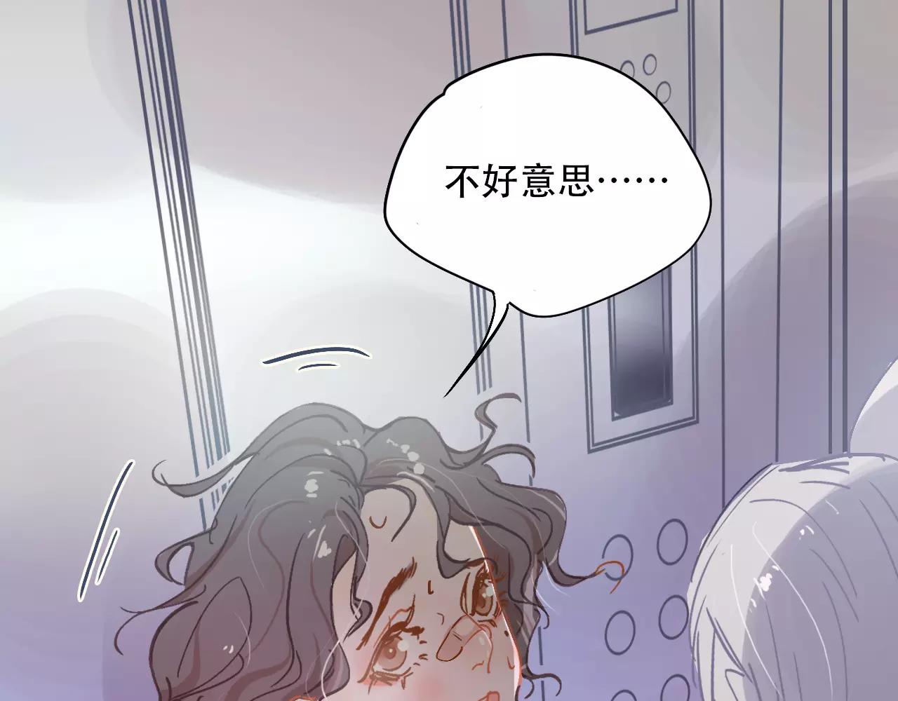 《无印良宠》第10话 只身前往大公司 第18页