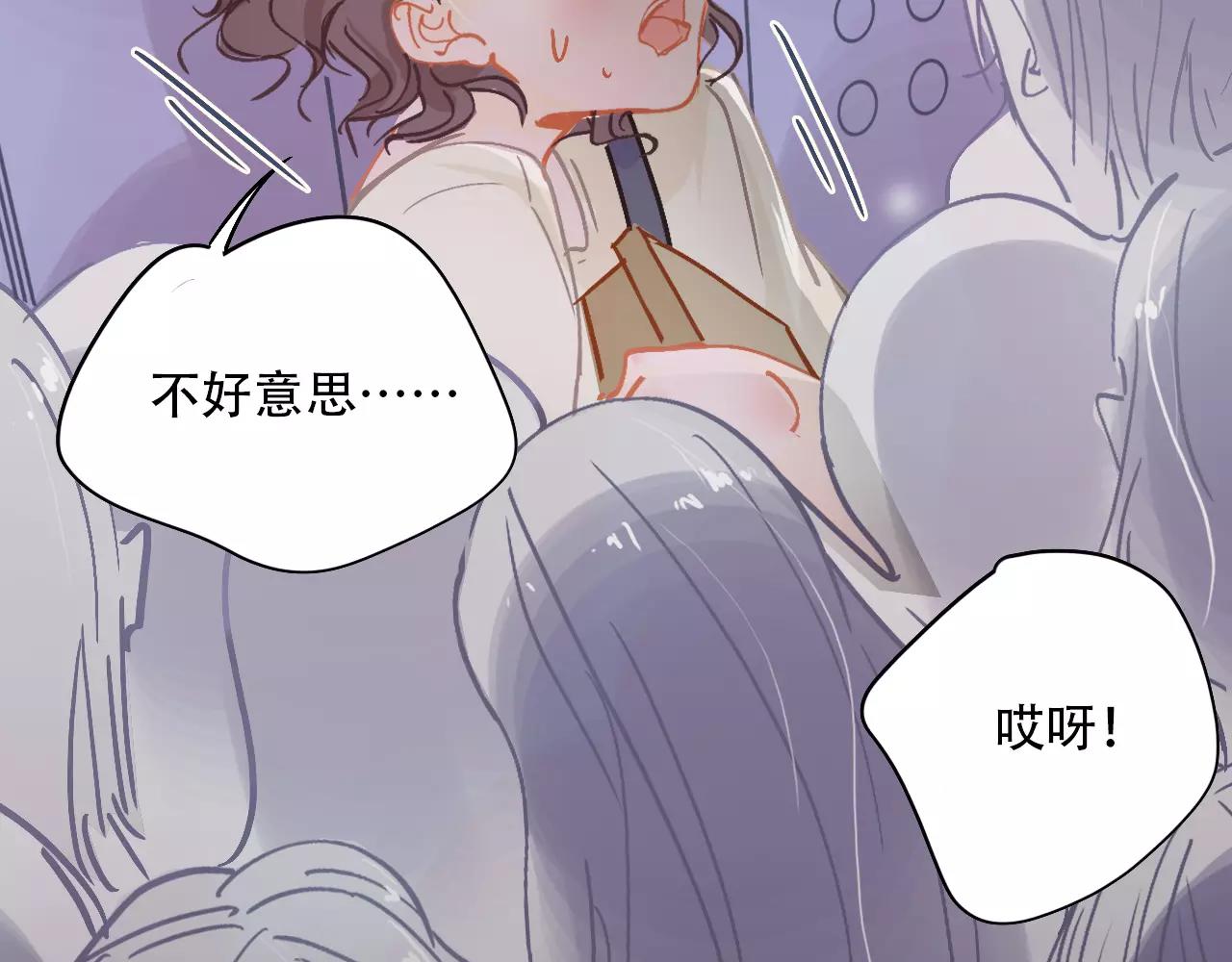 《无印良宠》第10话 只身前往大公司 第19页