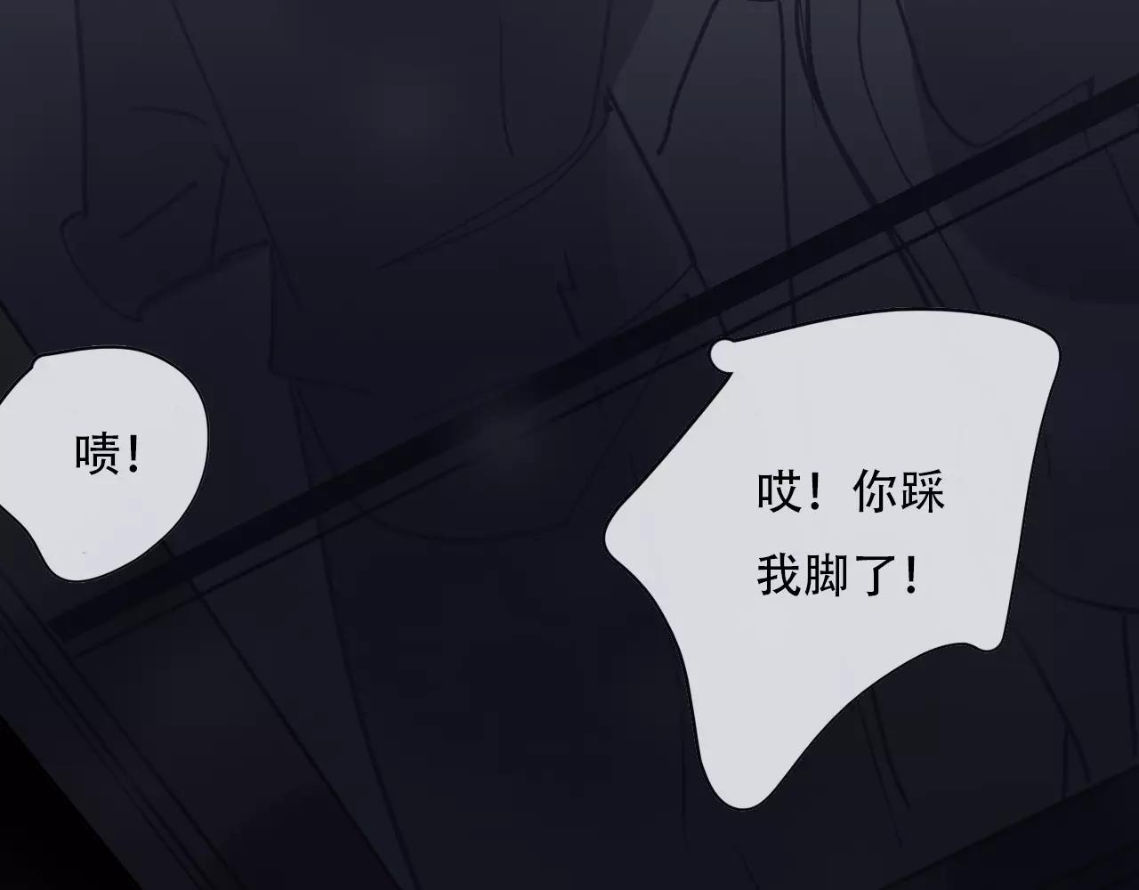 《无印良宠》第10话 只身前往大公司 第21页