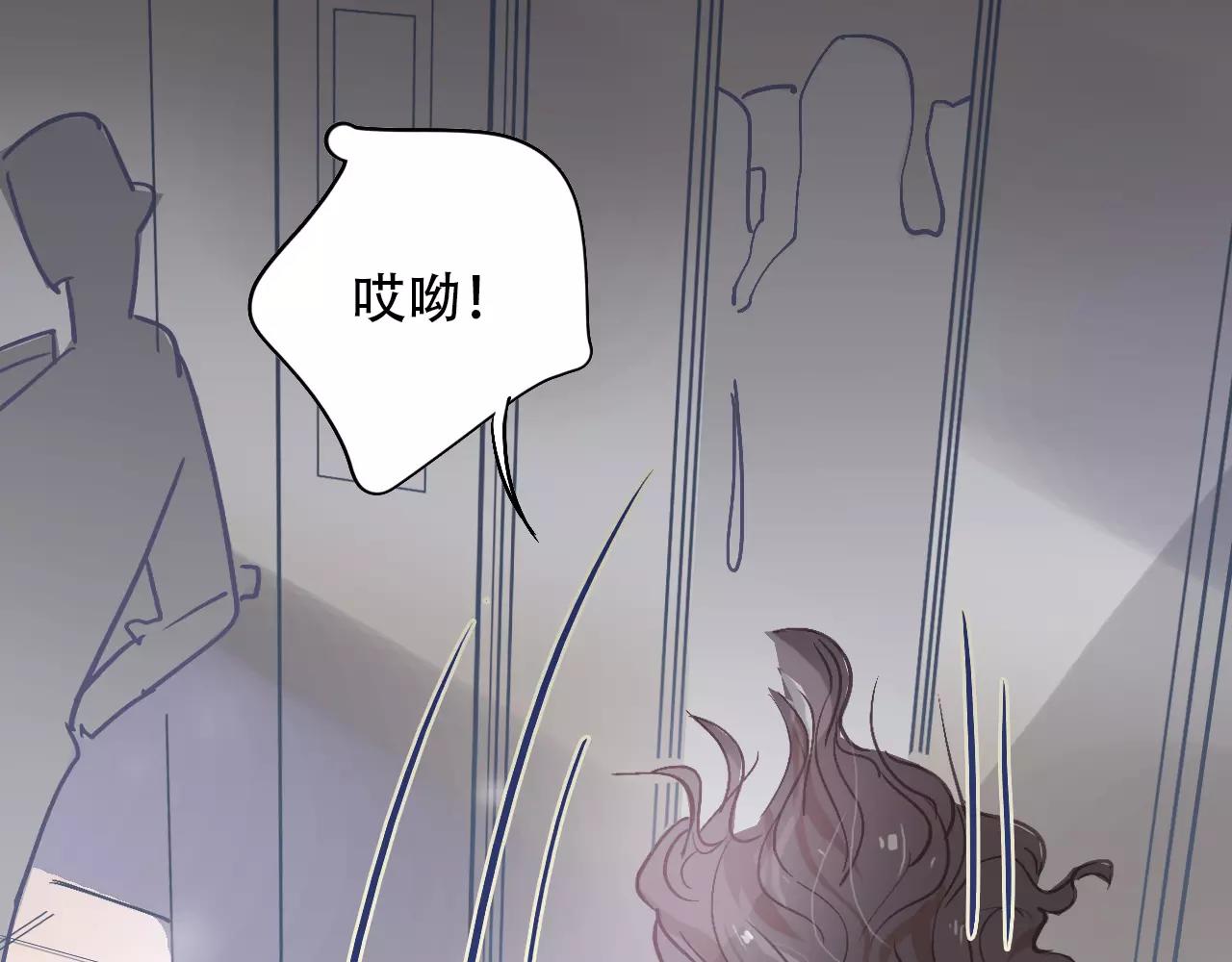 《无印良宠》第10话 只身前往大公司 第34页