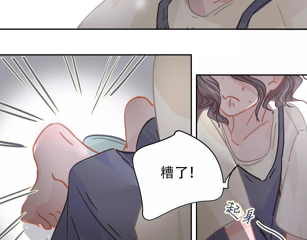 《无印良宠》第10话 只身前往大公司 第37页