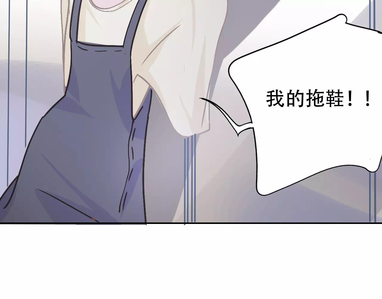 《无印良宠》第10话 只身前往大公司 第39页