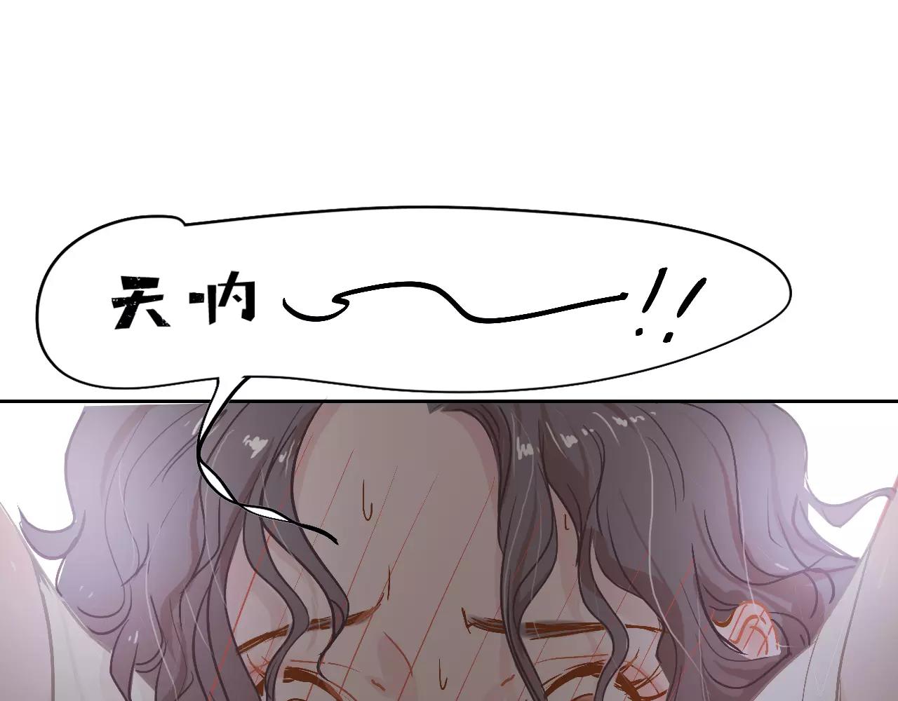 《无印良宠》第10话 只身前往大公司 第40页