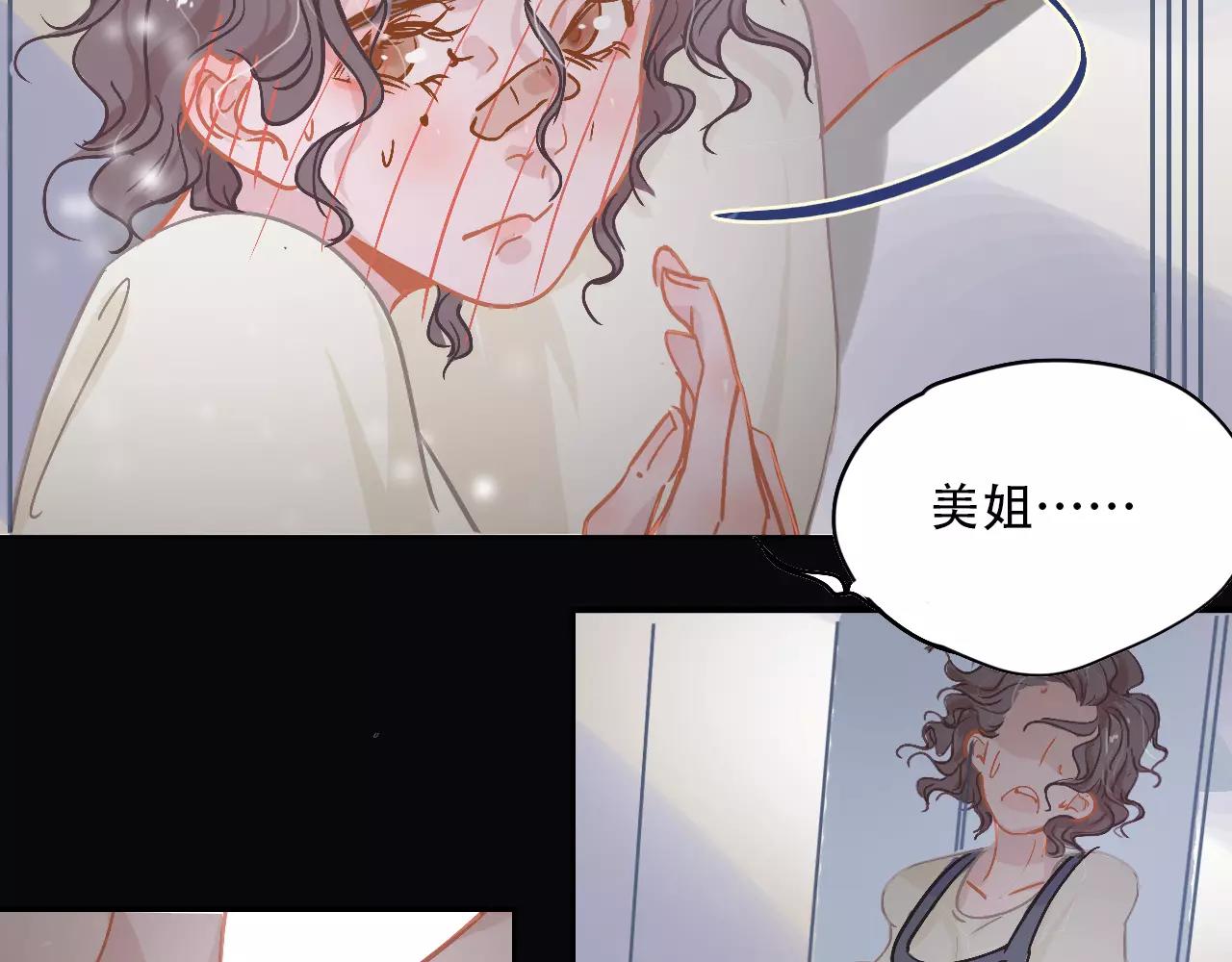 《无印良宠》第10话 只身前往大公司 第42页