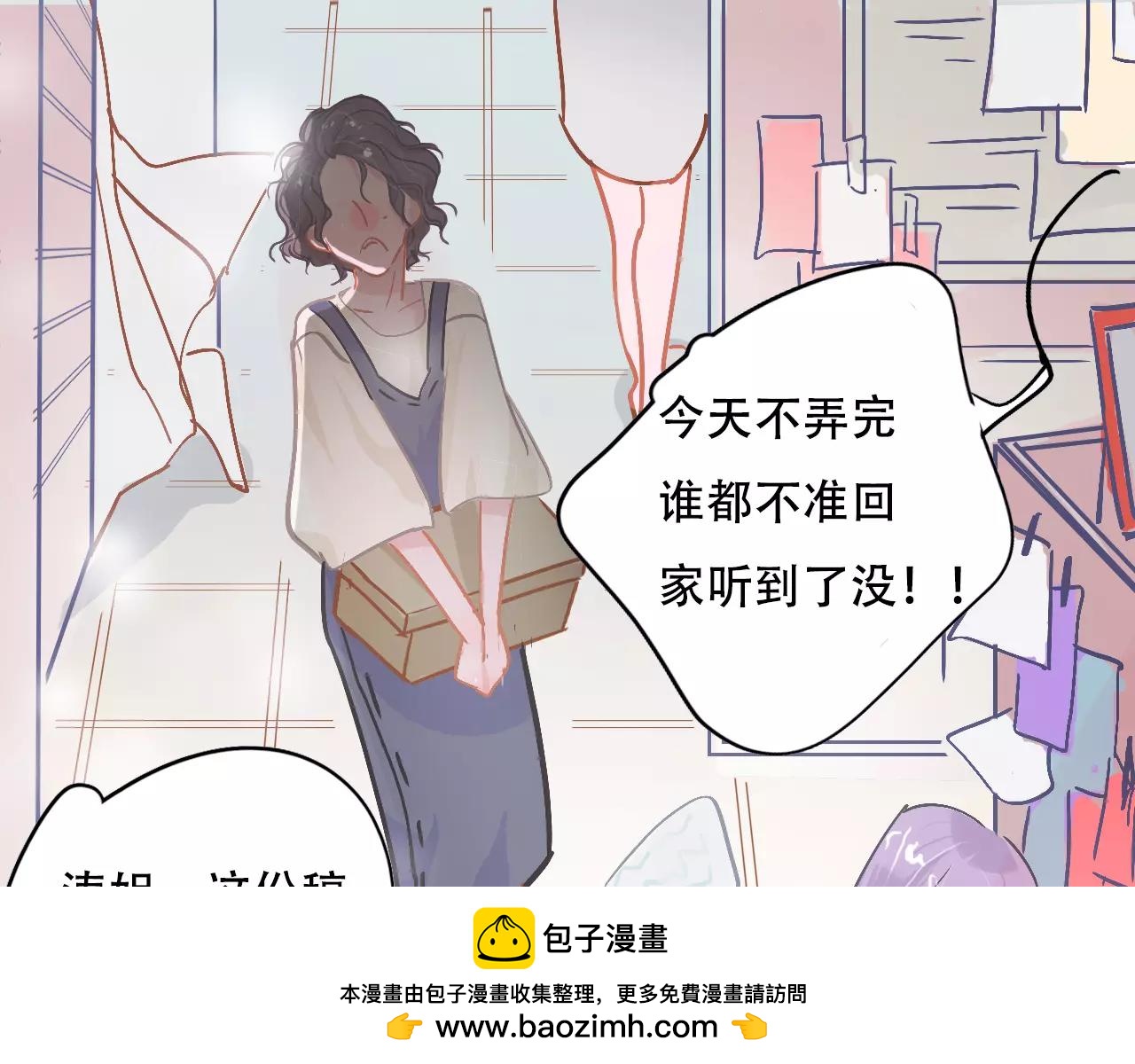 《无印良宠》第10话 只身前往大公司 第50页