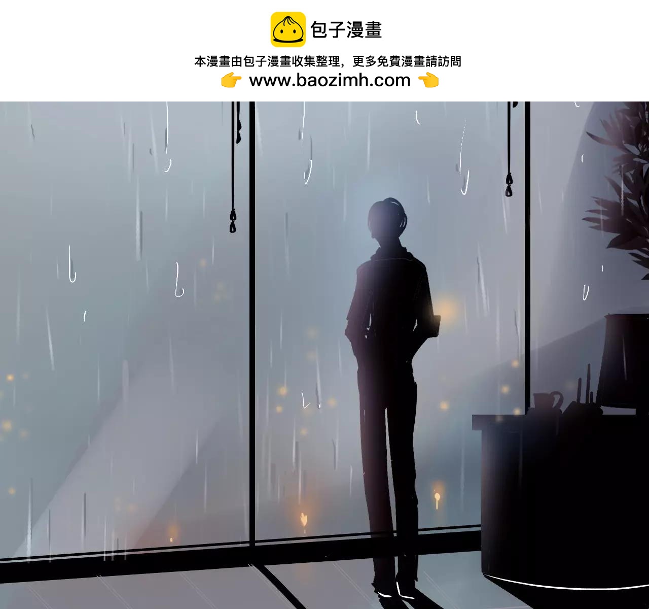《无印良宠》第10话 只身前往大公司 第9页