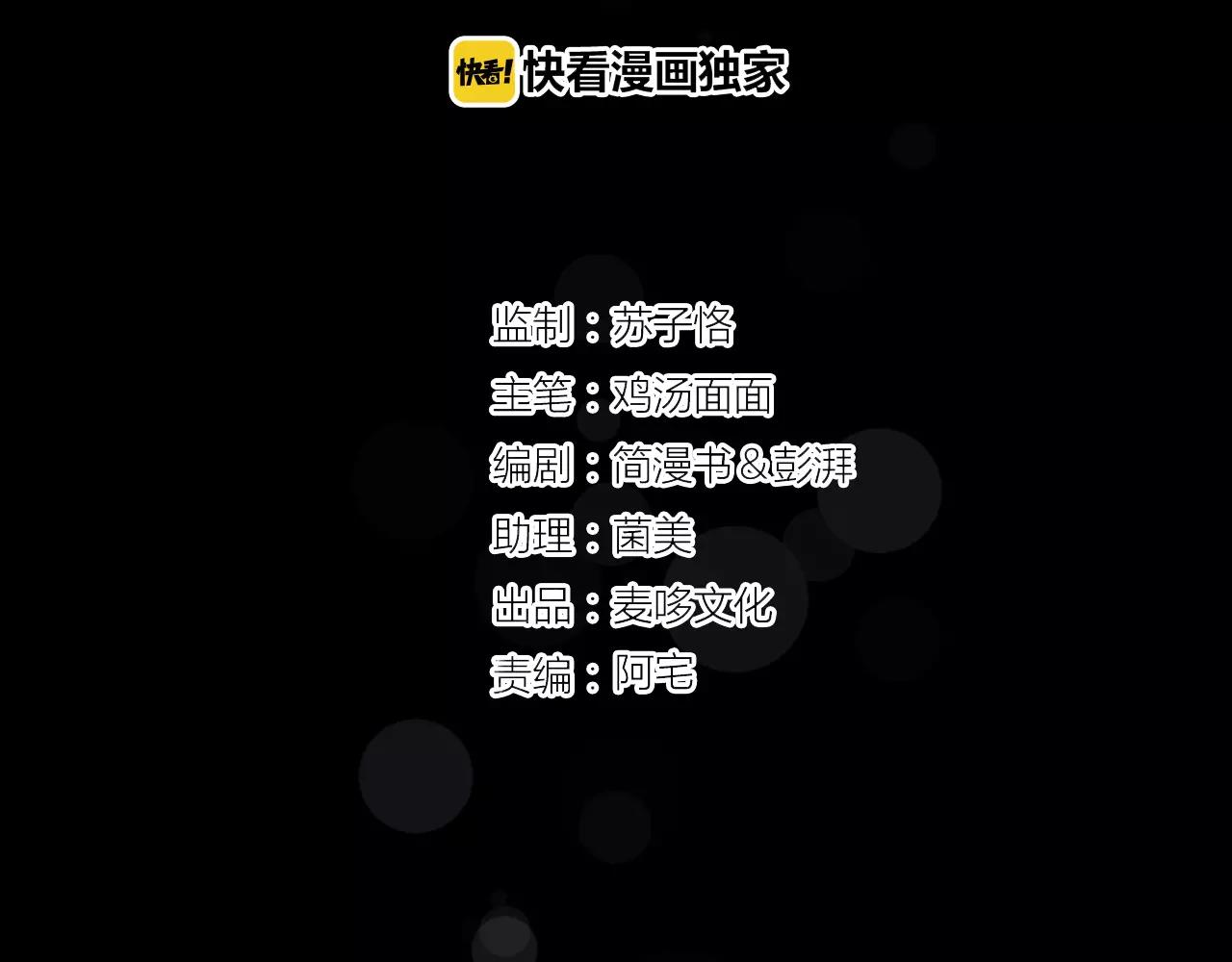 《无印良宠》第17话 笔会前夕 第17页