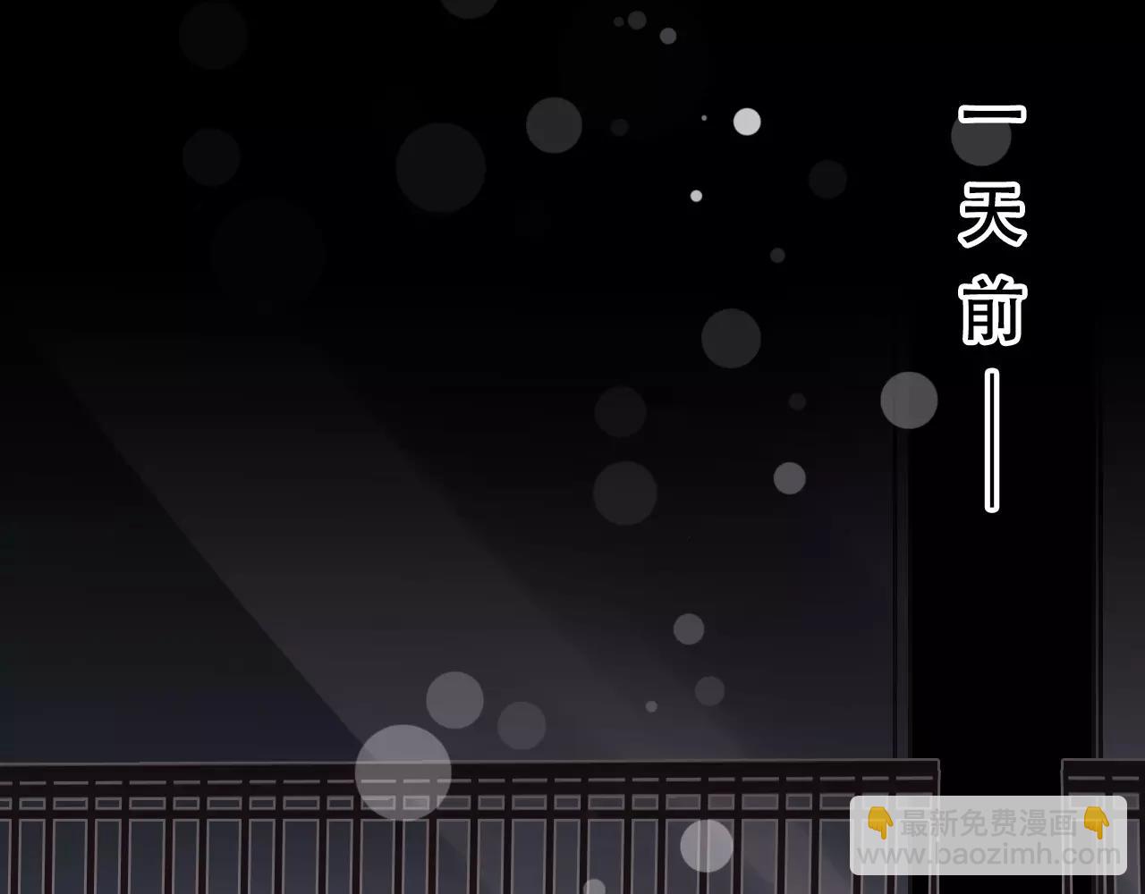 《无印良宠》第17话 笔会前夕 第18页