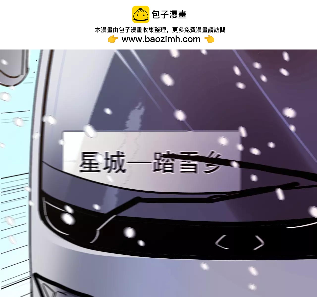 《无印良宠》第17话 笔会前夕 第2页