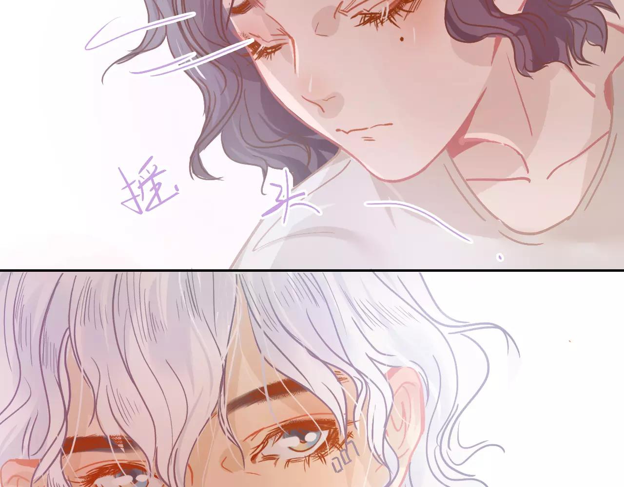 《无印良宠》第17话 笔会前夕 第33页