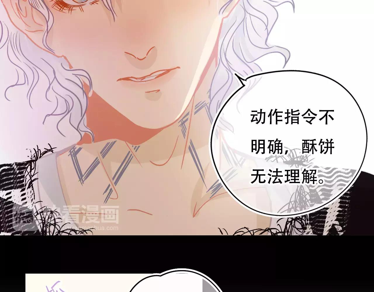 《无印良宠》第17话 笔会前夕 第34页