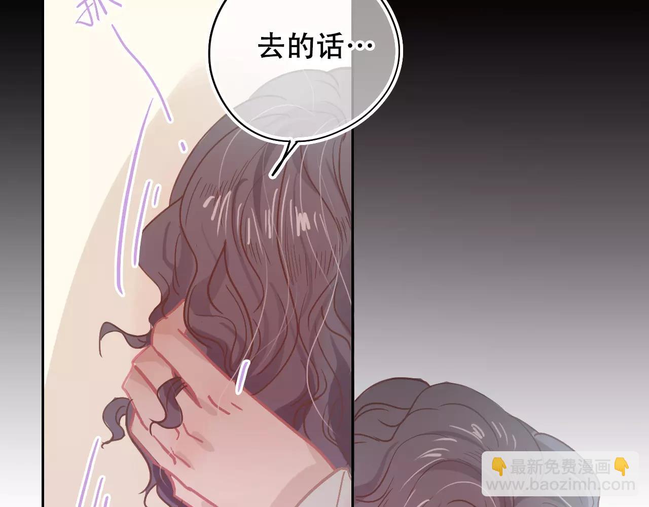 《无印良宠》第17话 笔会前夕 第35页