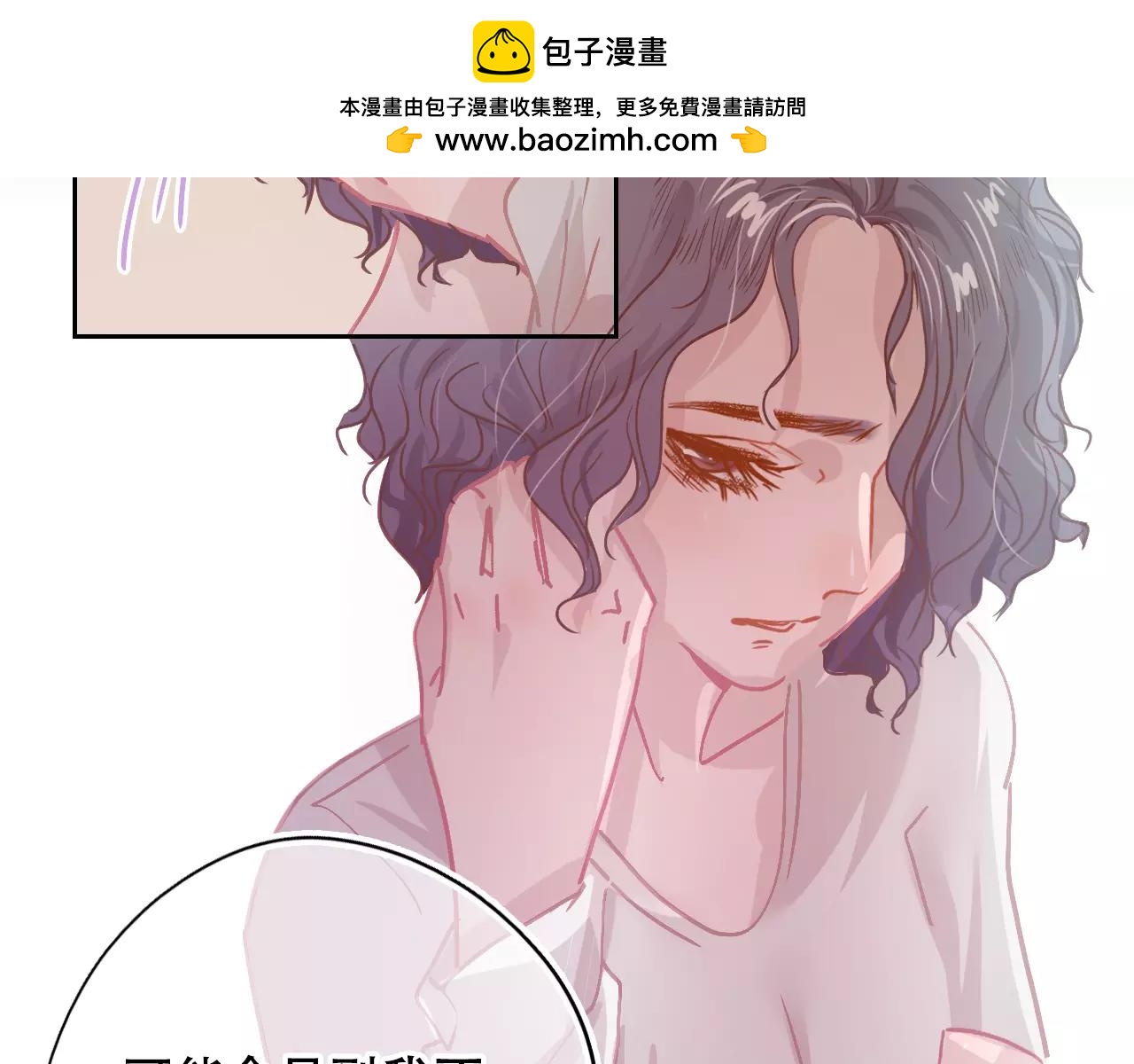 《无印良宠》第17话 笔会前夕 第36页