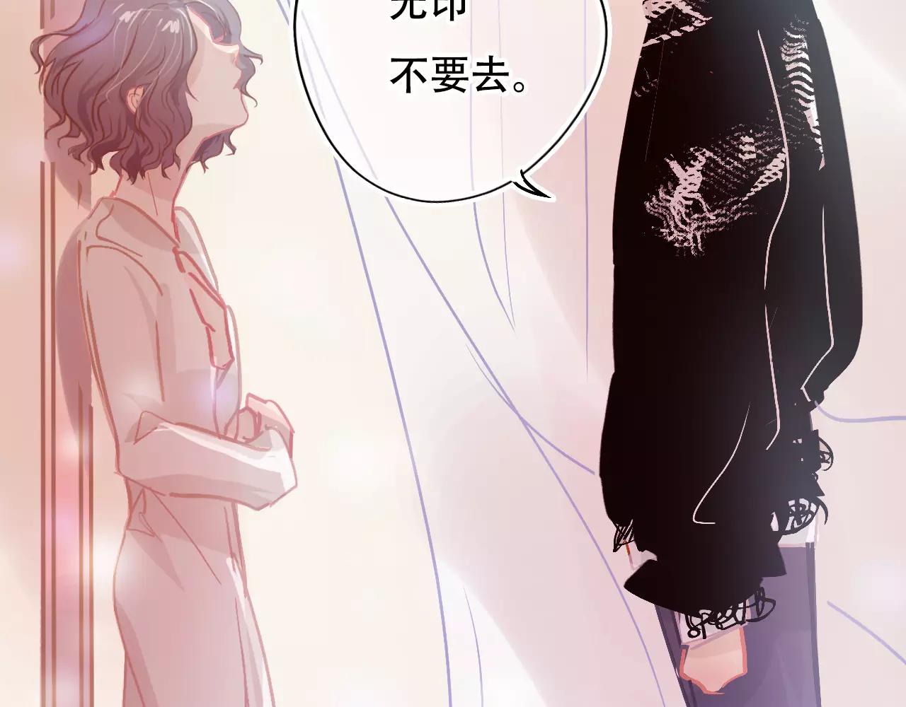 《无印良宠》第17话 笔会前夕 第38页
