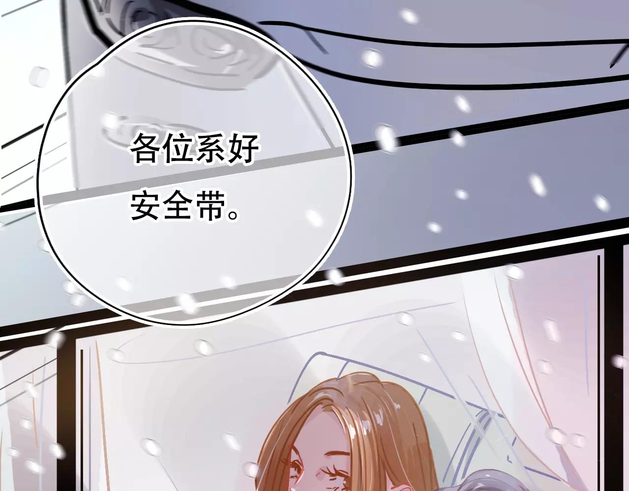 《无印良宠》第17话 笔会前夕 第3页