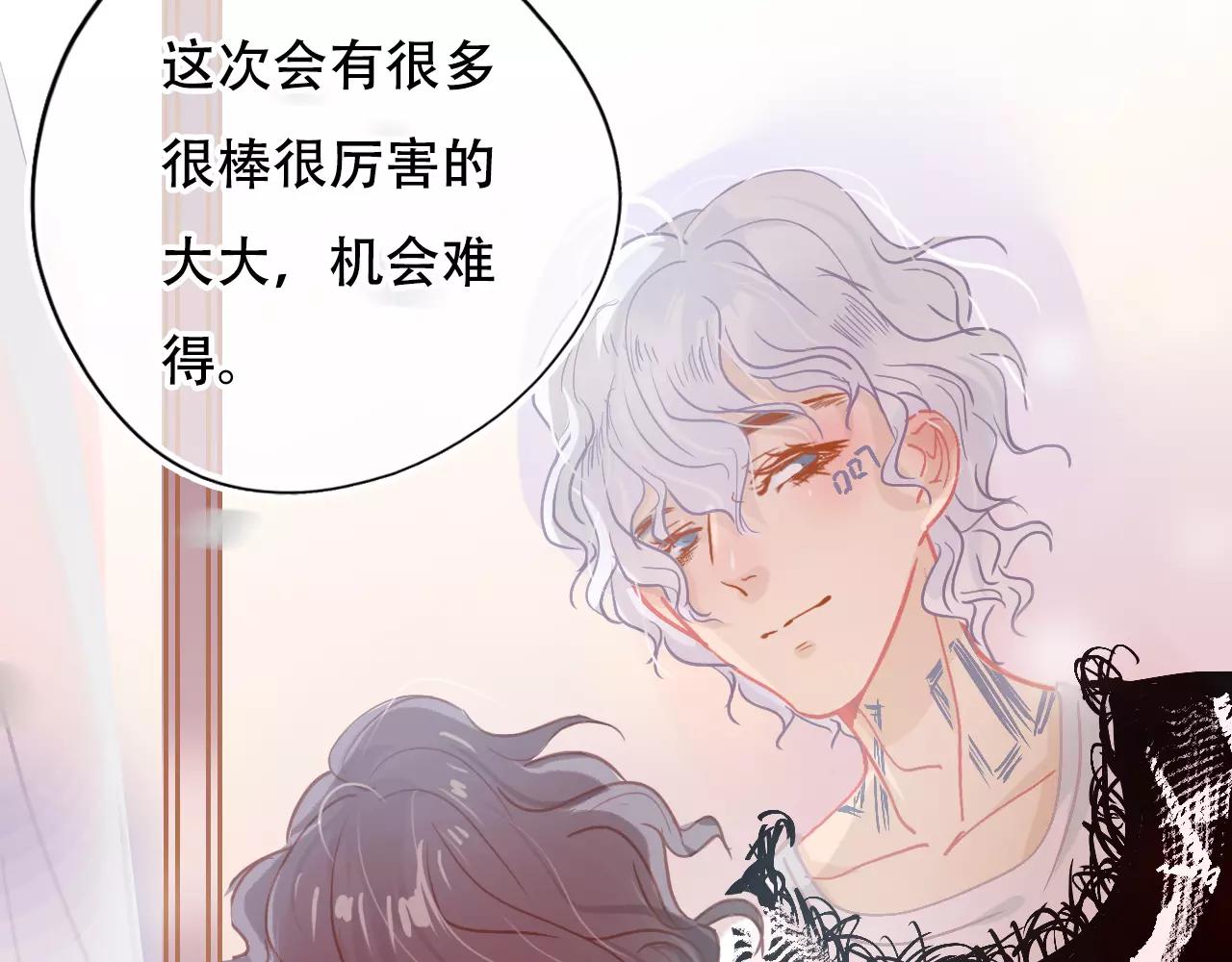 《无印良宠》第17话 笔会前夕 第43页