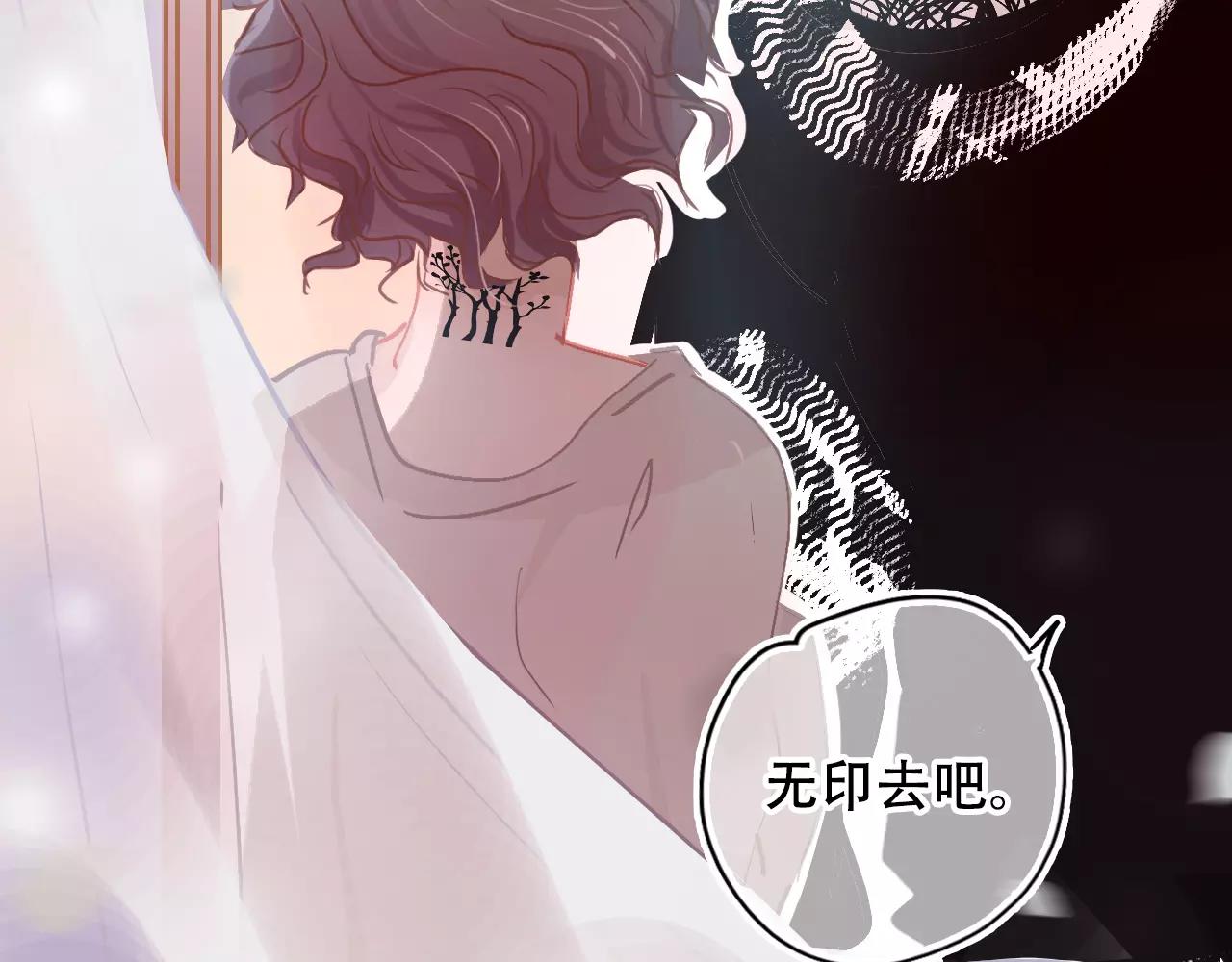 《无印良宠》第17话 笔会前夕 第44页