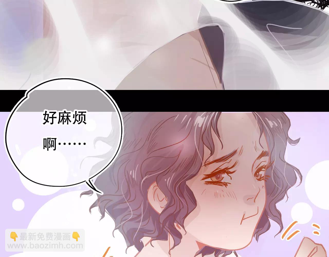 《无印良宠》第17话 笔会前夕 第45页