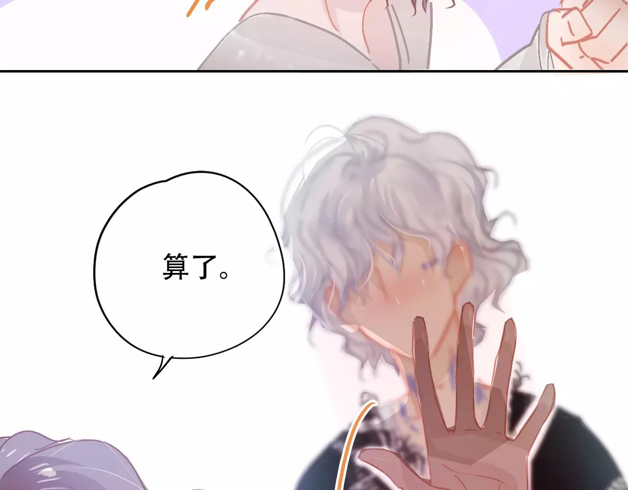 《无印良宠》第17话 笔会前夕 第46页