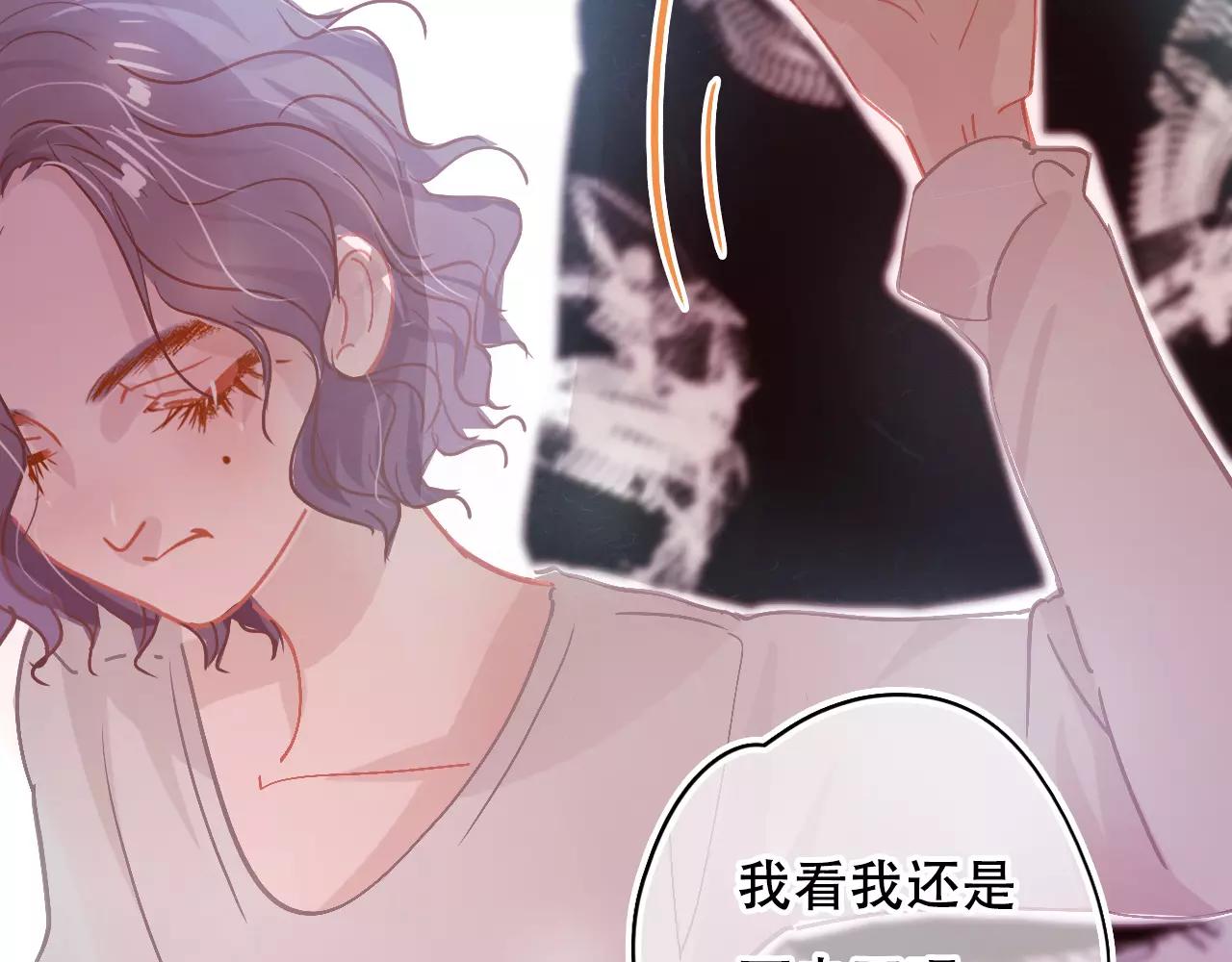 《无印良宠》第17话 笔会前夕 第47页