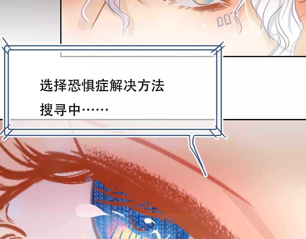 《无印良宠》第17话 笔会前夕 第49页