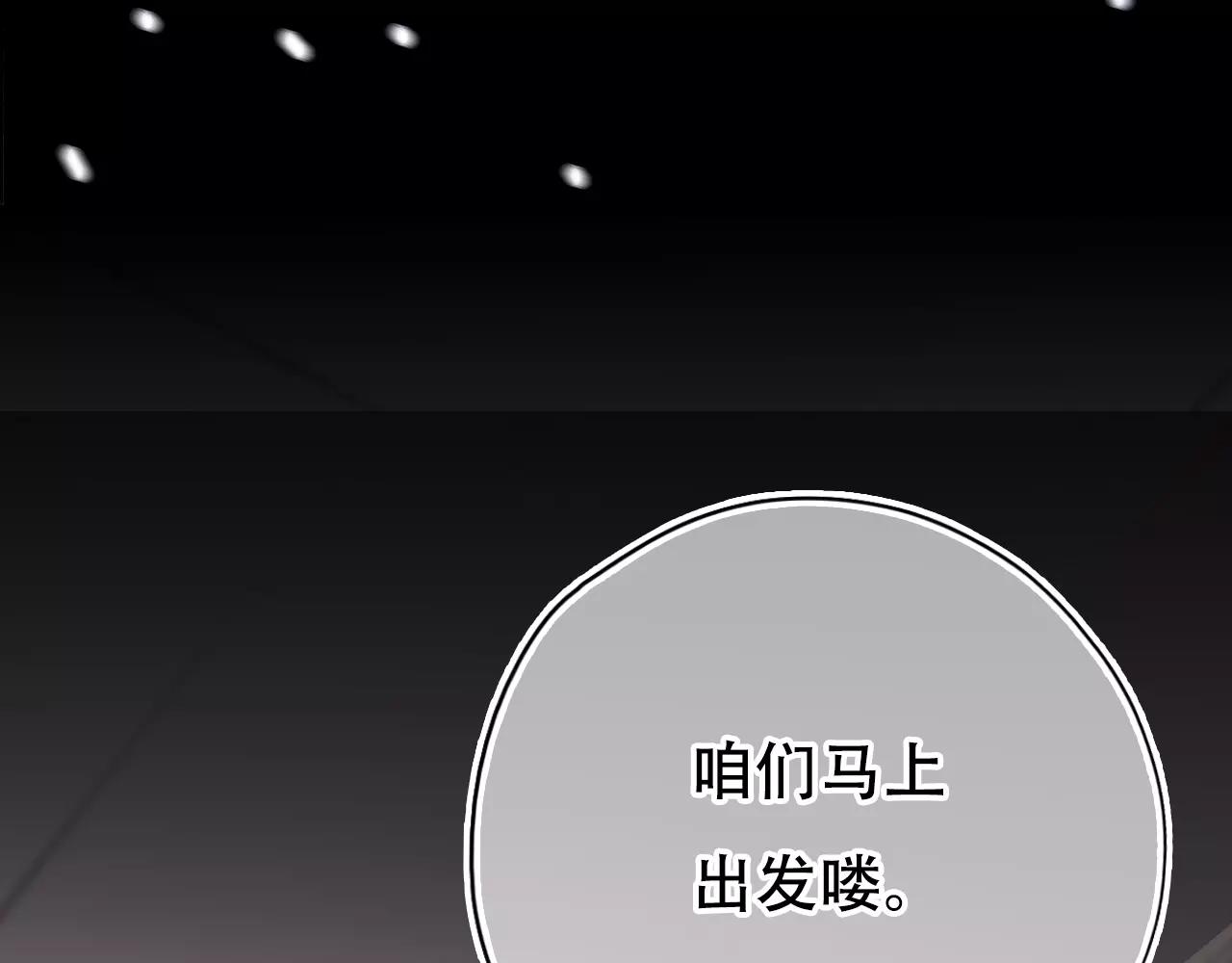 《无印良宠》第17话 笔会前夕 第5页
