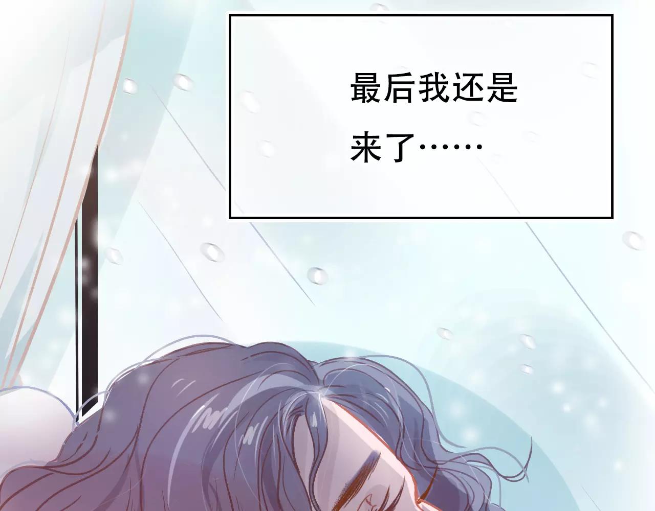 《无印良宠》第17话 笔会前夕 第9页