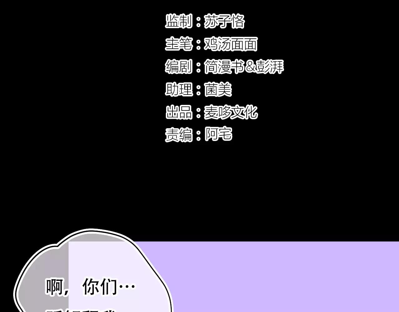 《无印良宠》第15话 远方表弟 第11页