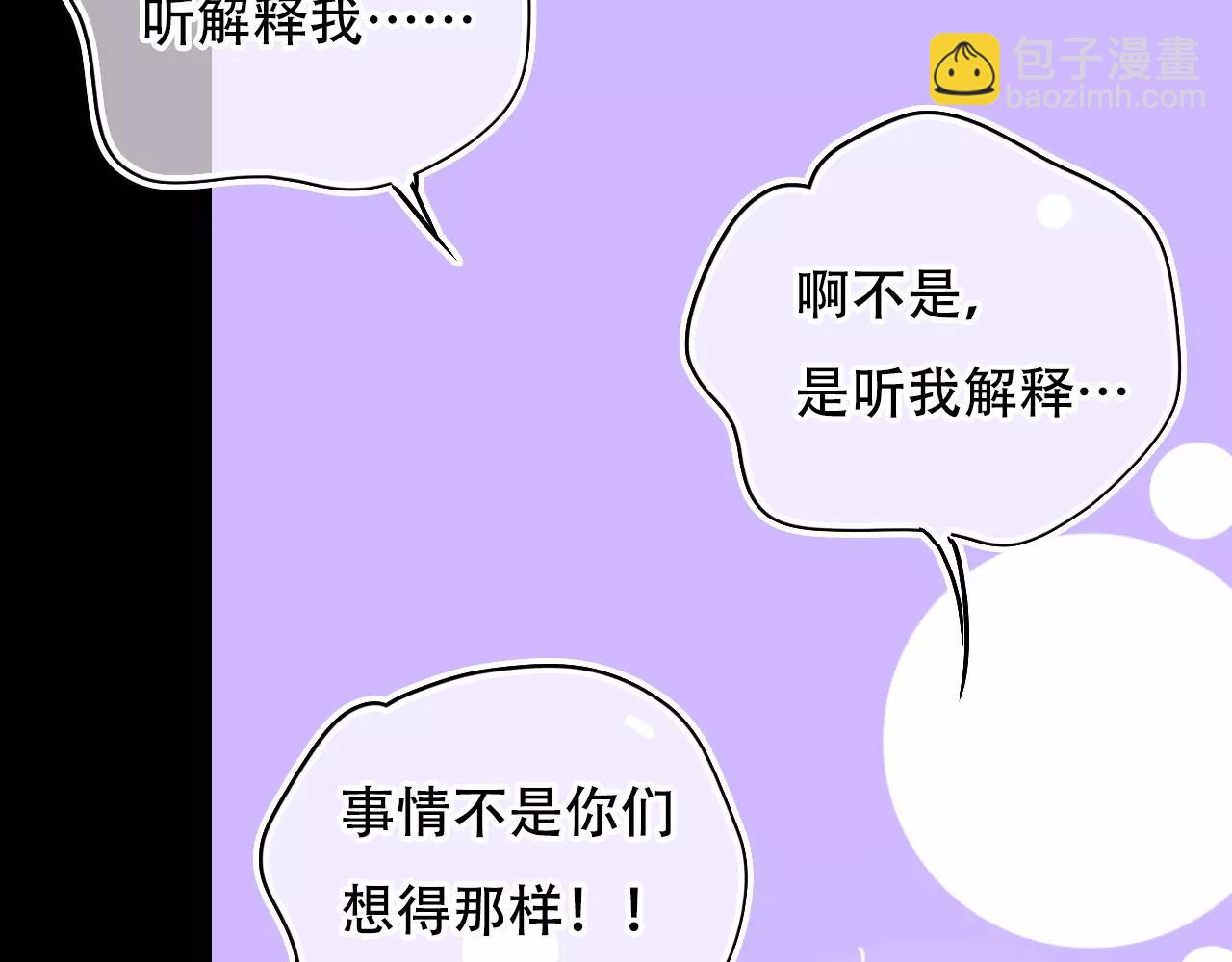 《无印良宠》第15话 远方表弟 第12页