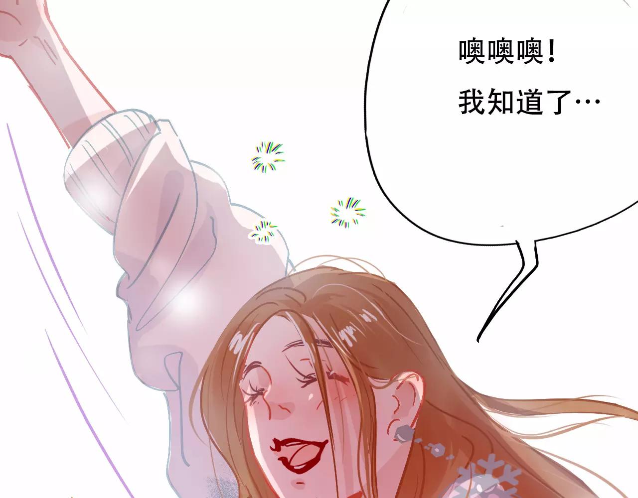 《无印良宠》第15话 远方表弟 第14页