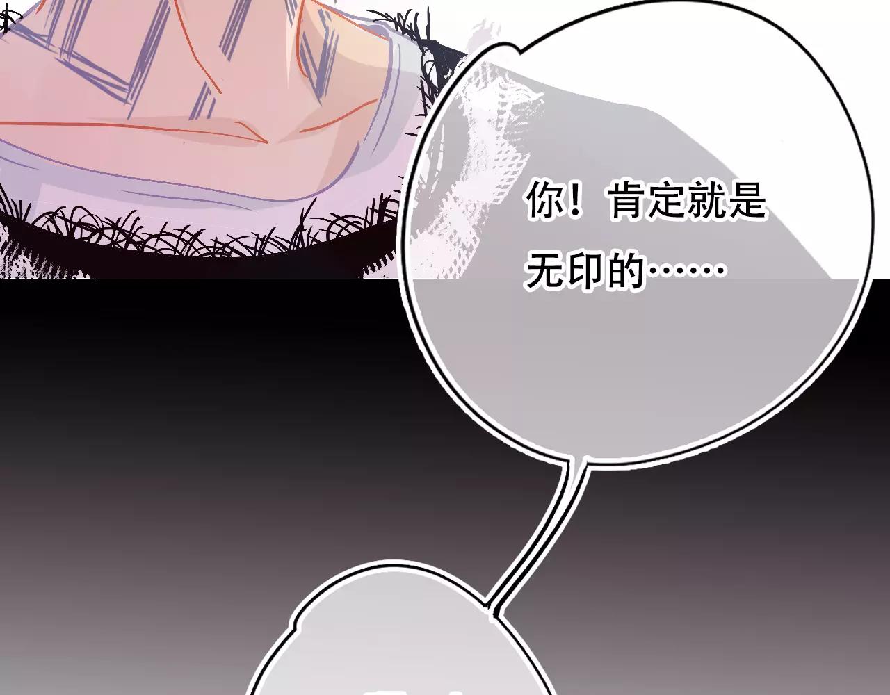 《无印良宠》第15话 远方表弟 第18页