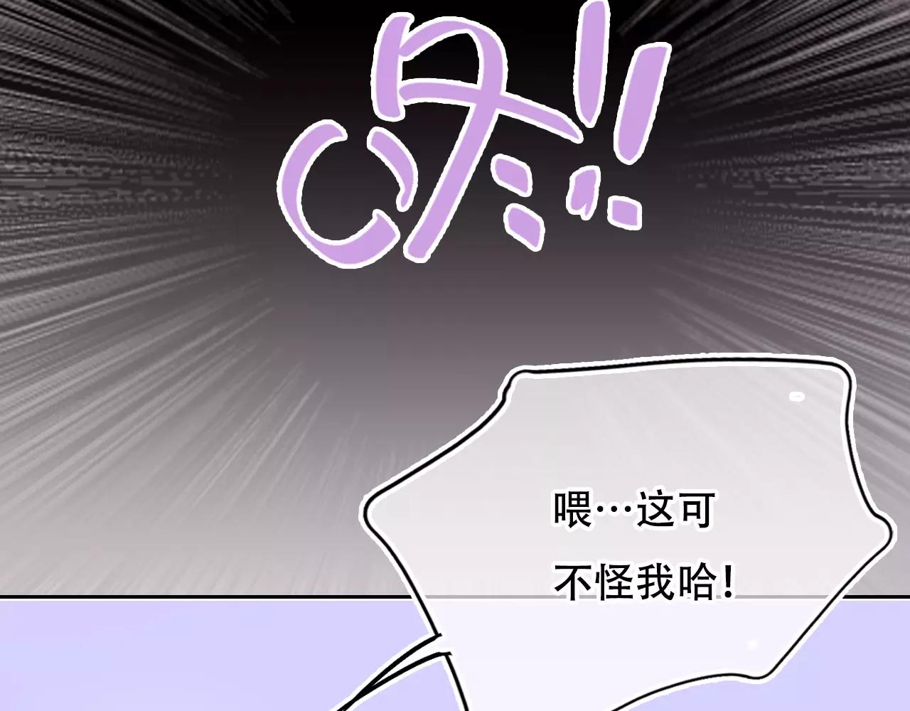 《无印良宠》第15话 远方表弟 第22页