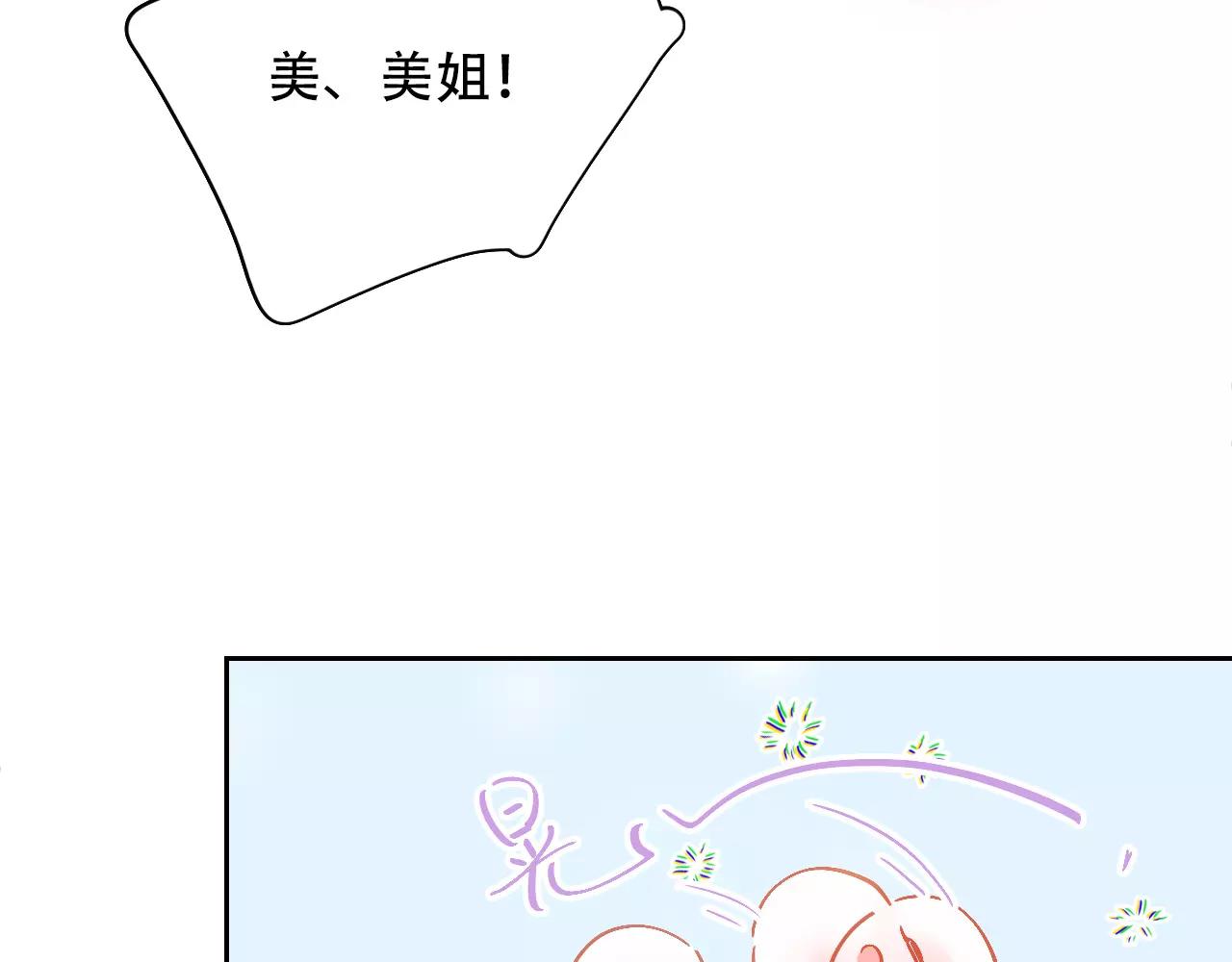 《无印良宠》第15话 远方表弟 第24页