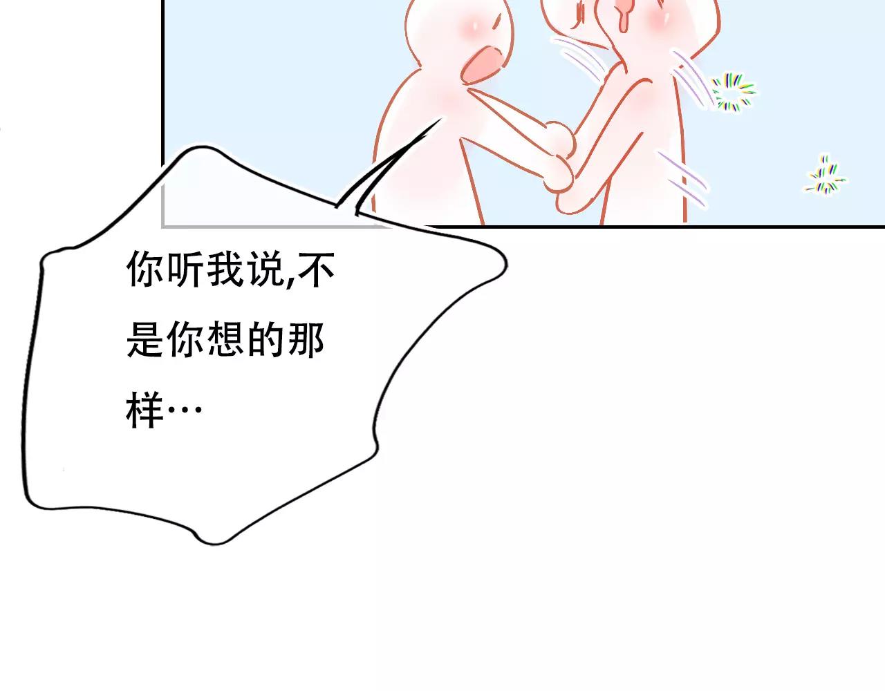 《无印良宠》第15话 远方表弟 第25页