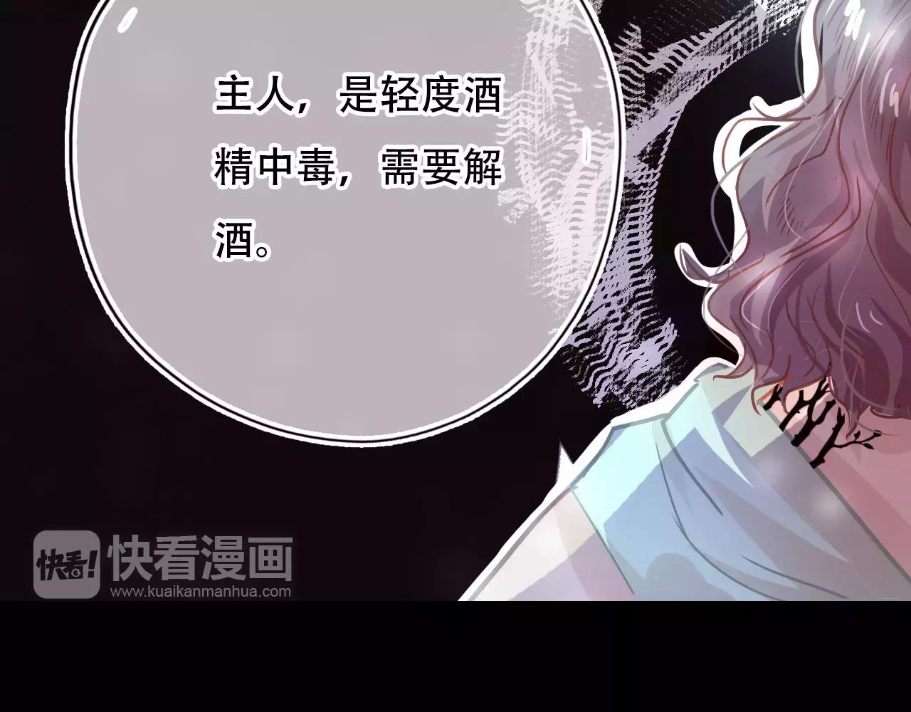 《无印良宠》第15话 远方表弟 第28页