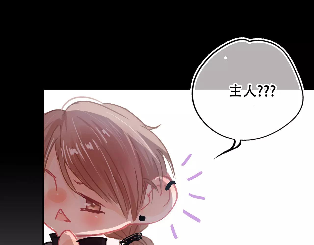 《无印良宠》第15话 远方表弟 第29页