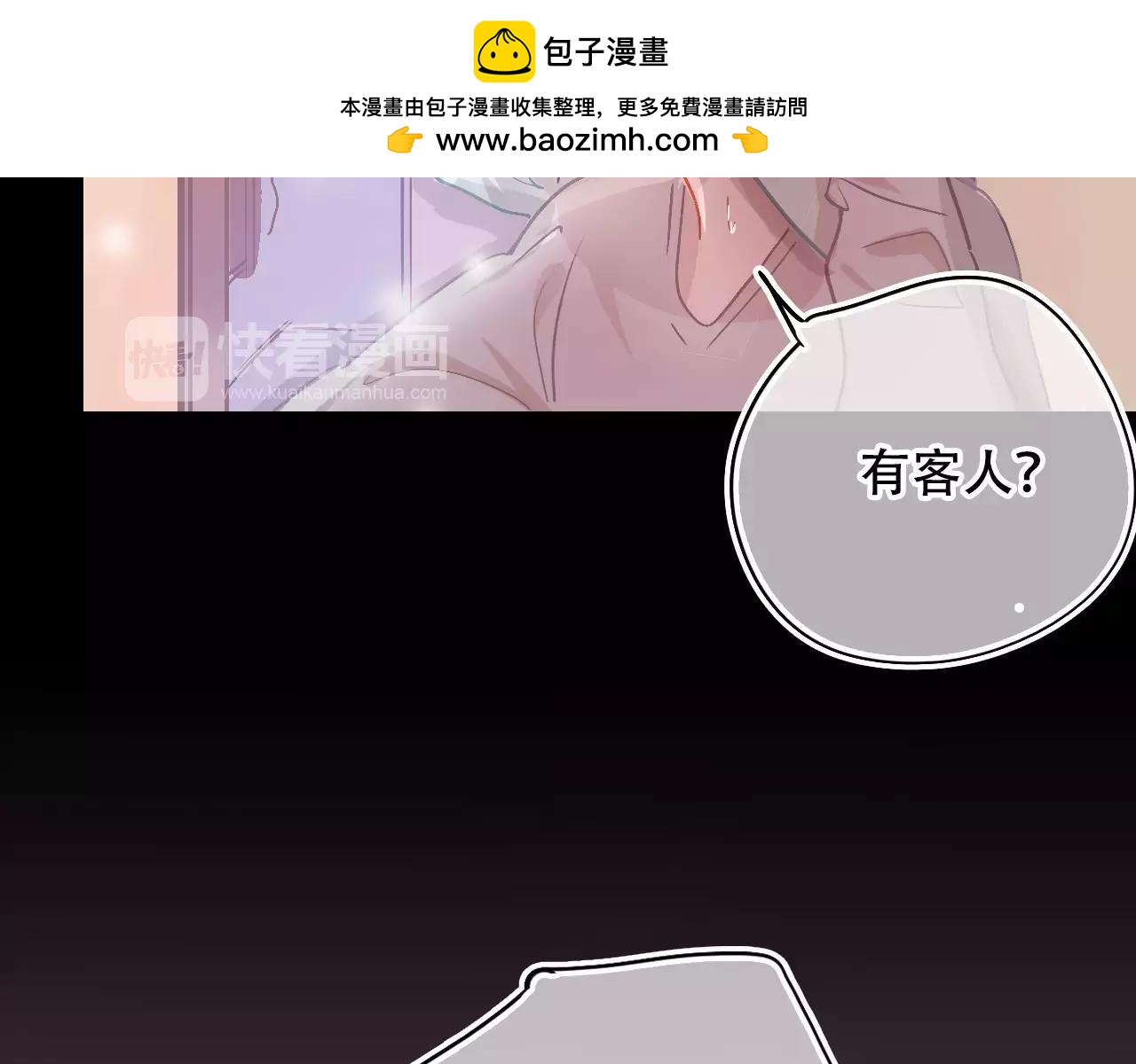 《无印良宠》第15话 远方表弟 第2页