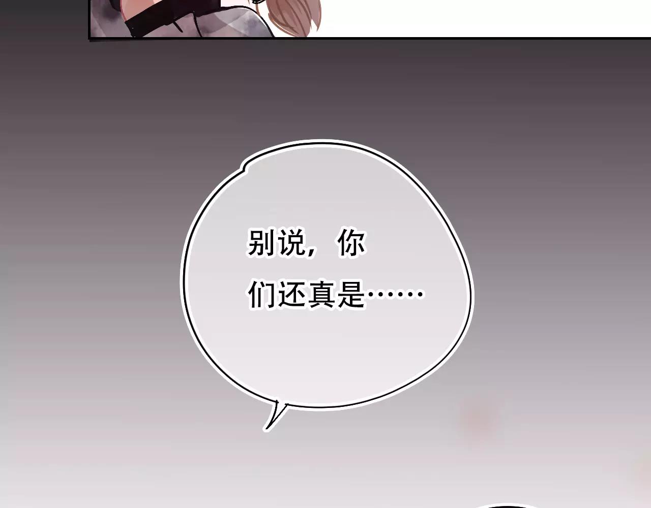 《无印良宠》第15话 远方表弟 第30页