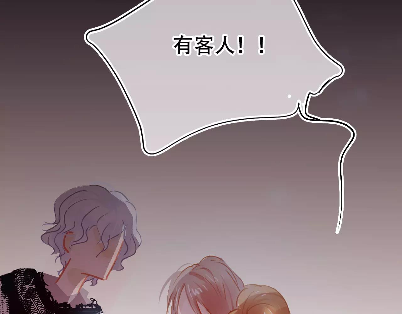《无印良宠》第15话 远方表弟 第3页