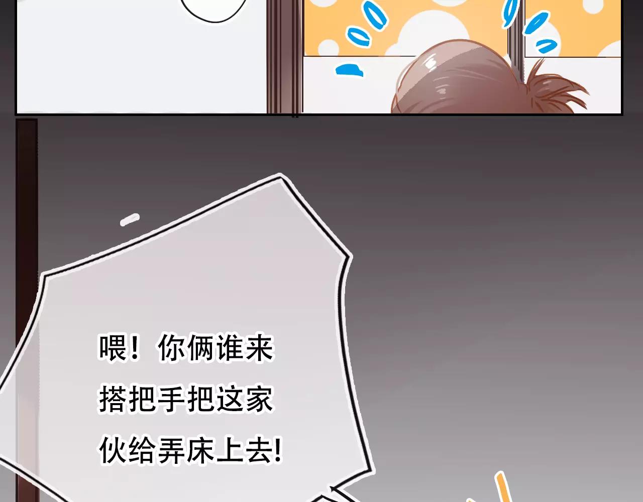 《无印良宠》第15话 远方表弟 第44页