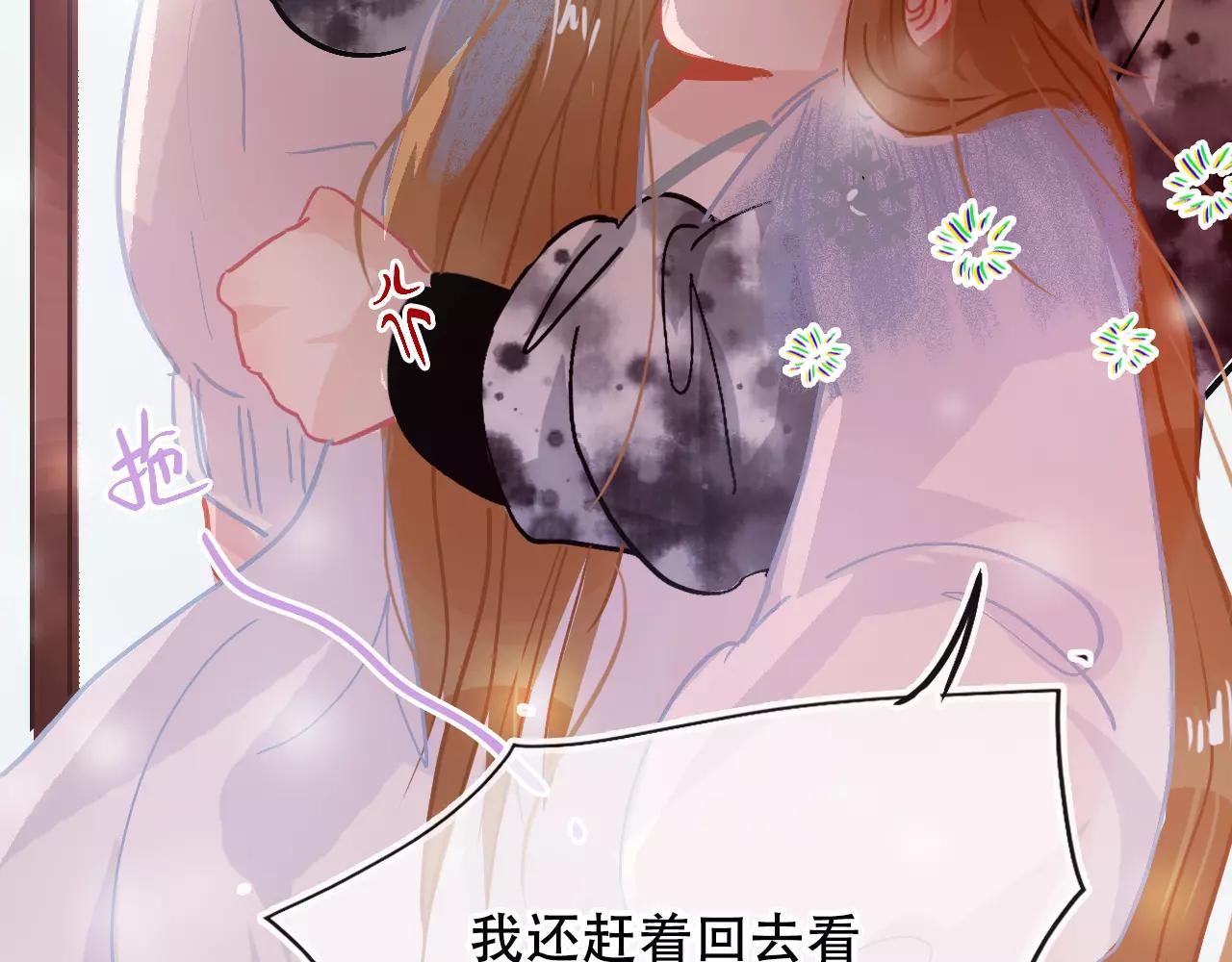《无印良宠》第15话 远方表弟 第46页