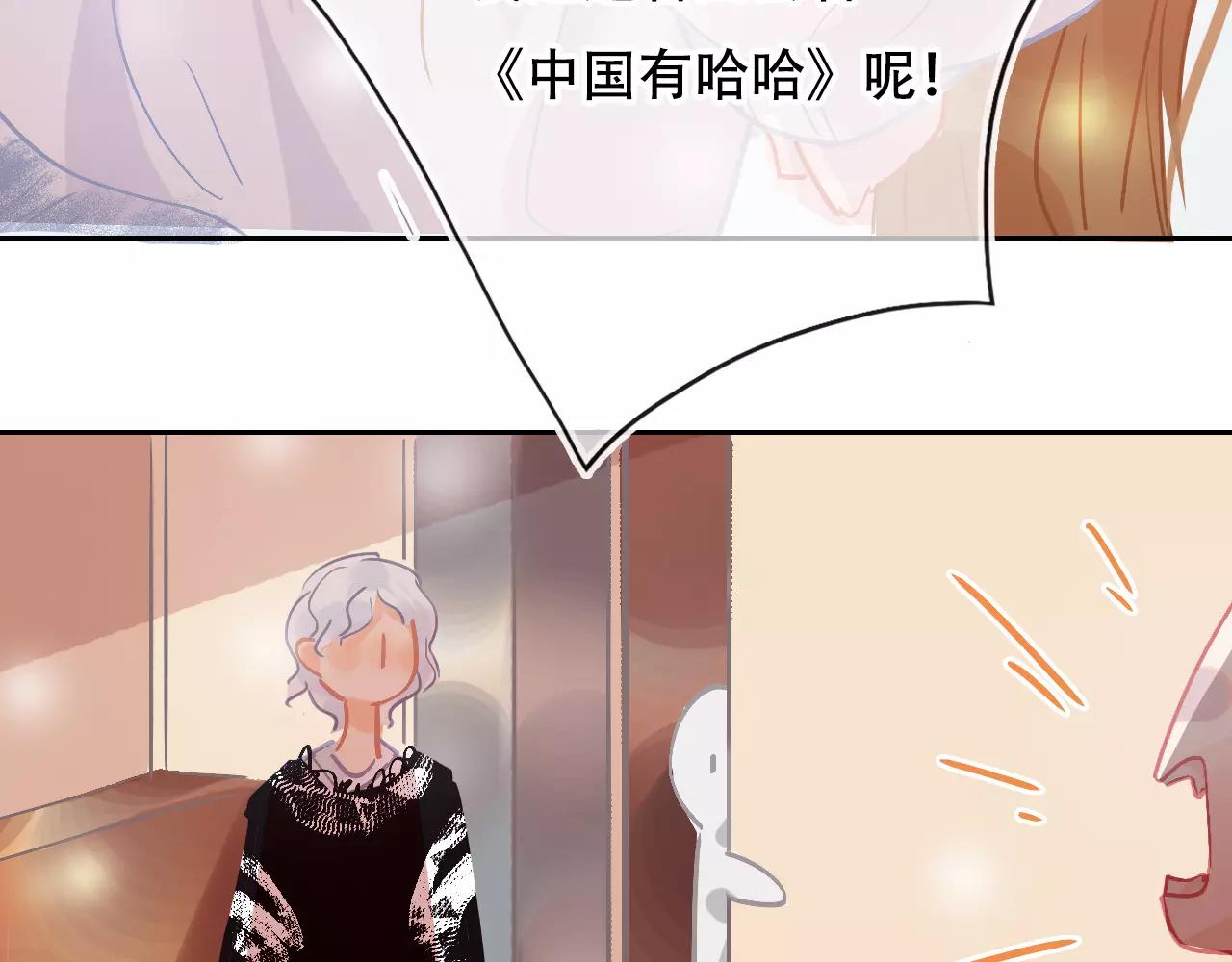 《无印良宠》第15话 远方表弟 第47页