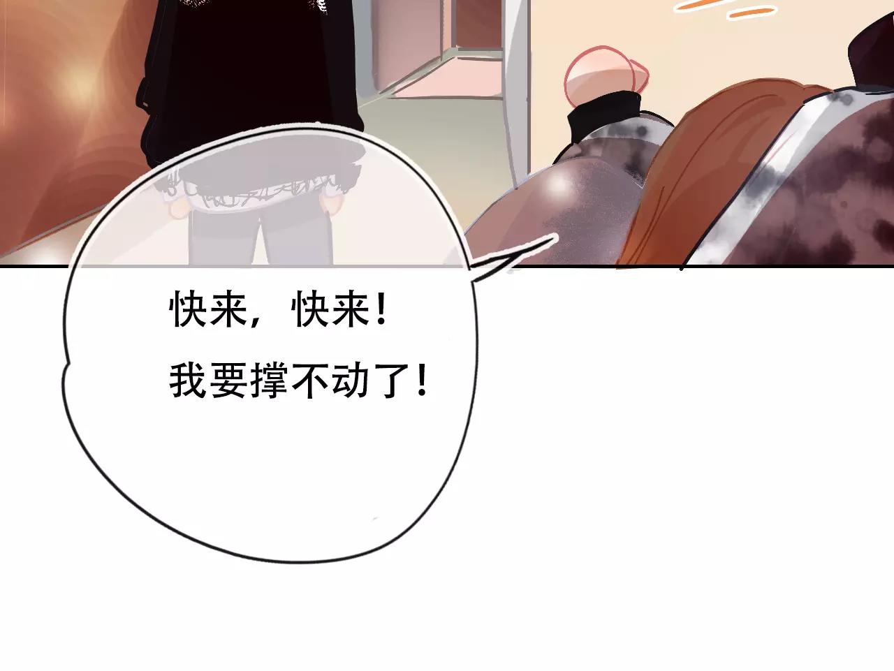 《无印良宠》第15话 远方表弟 第48页