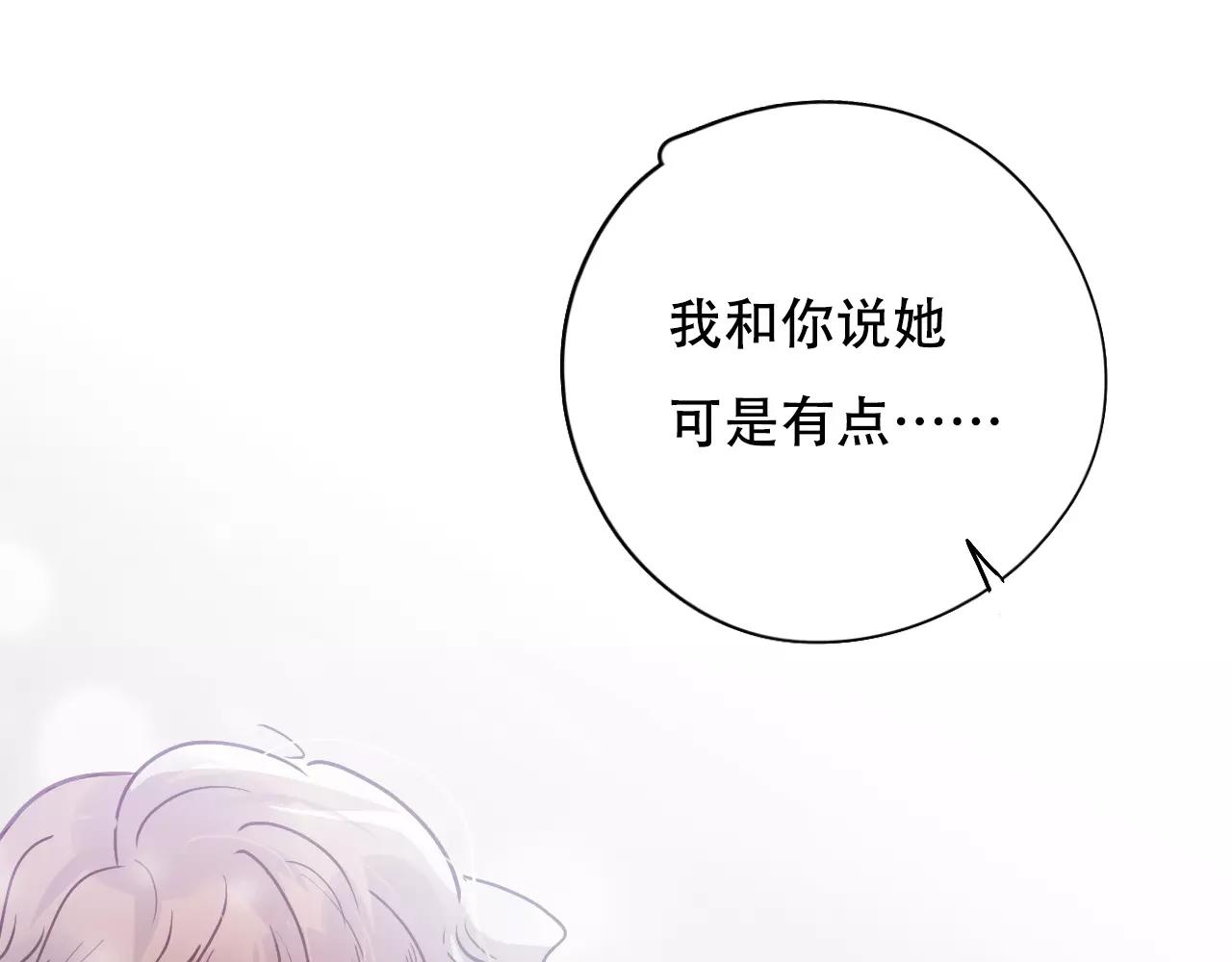 《无印良宠》第15话 远方表弟 第49页