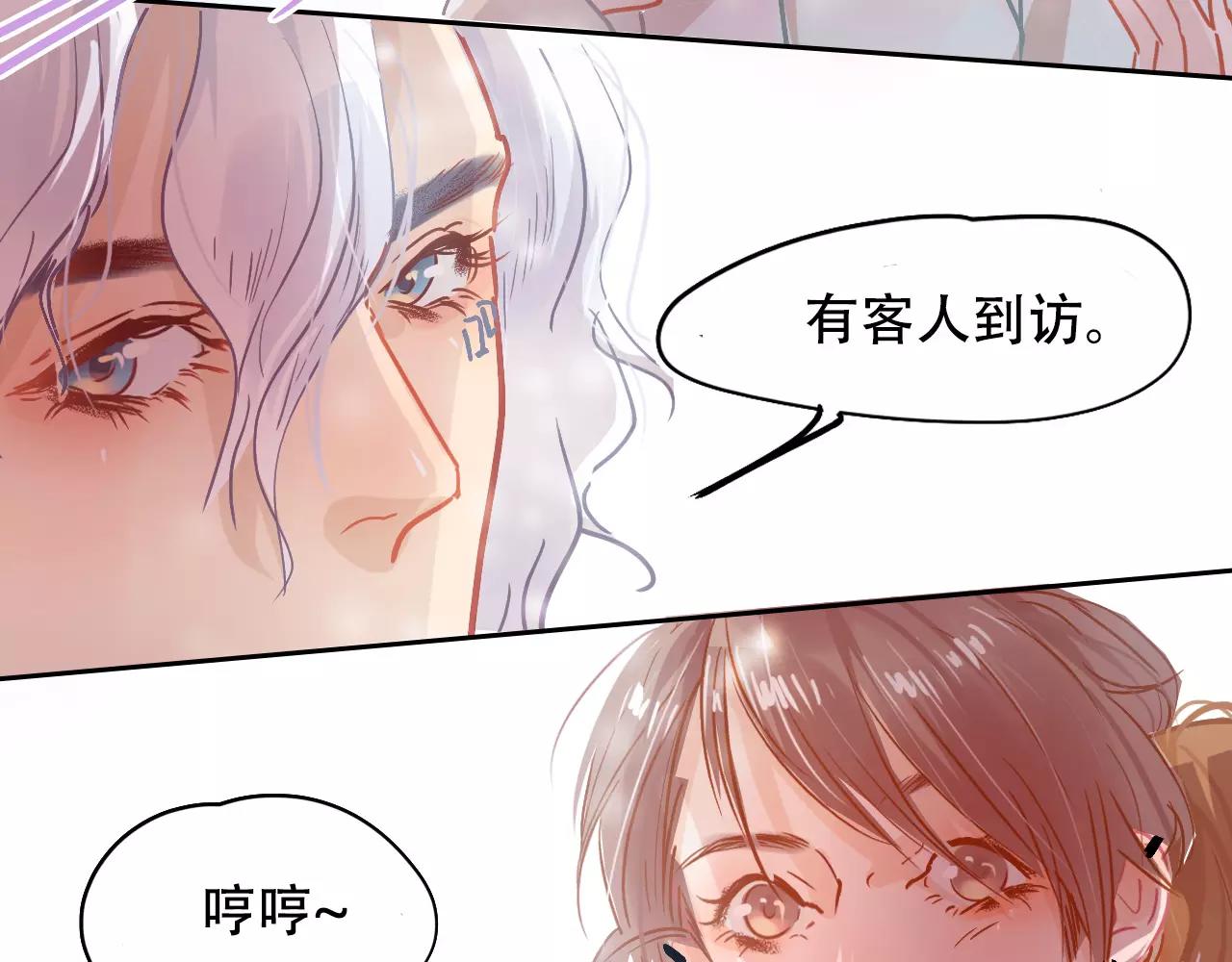 《无印良宠》第15话 远方表弟 第7页