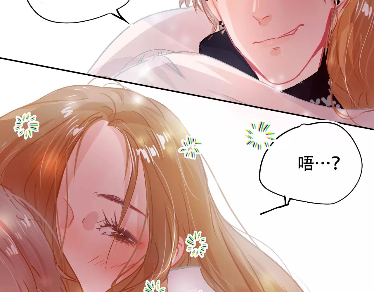 《无印良宠》第15话 远方表弟 第8页