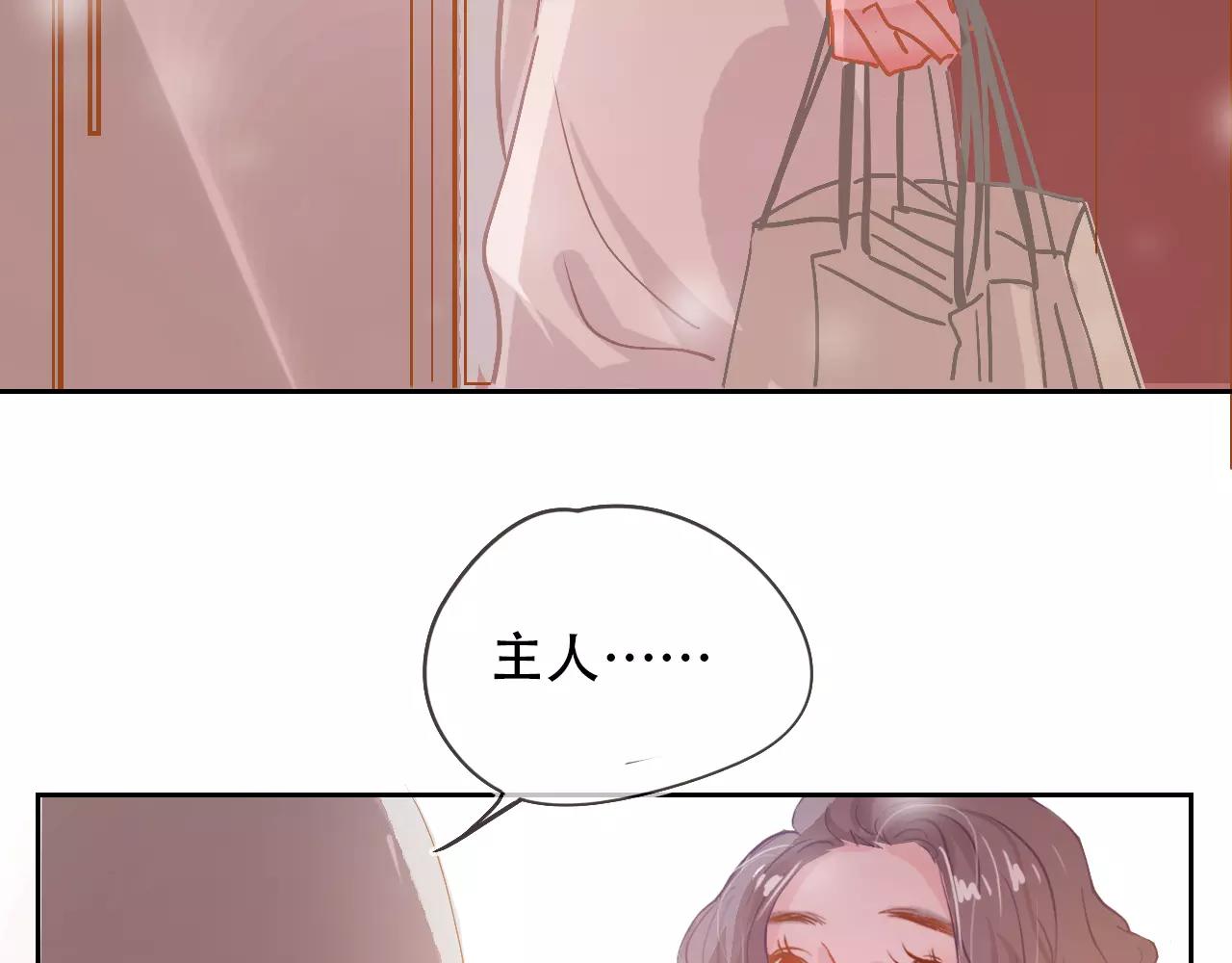 《无印良宠》第14话 假酒害人 第11页