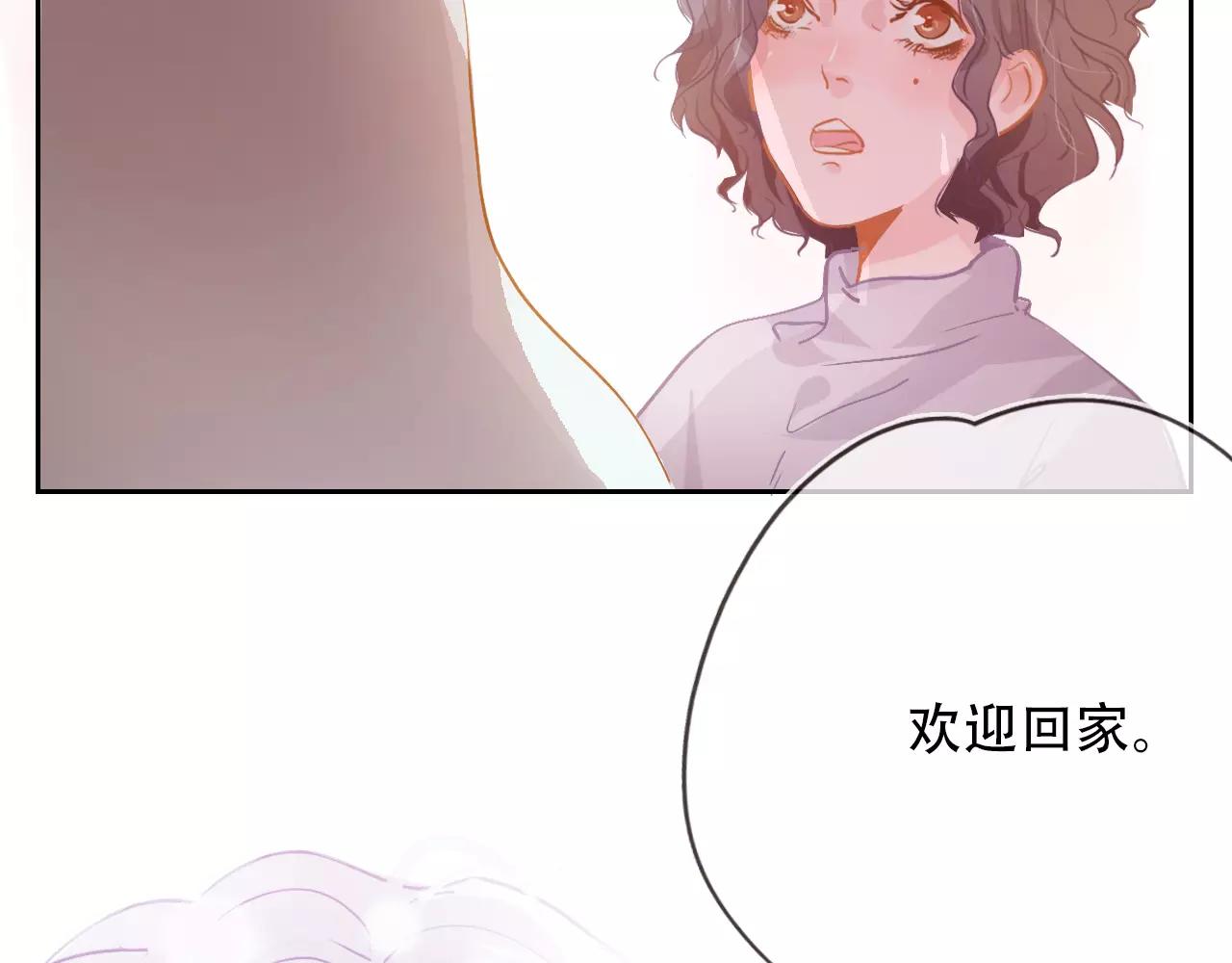 《无印良宠》第14话 假酒害人 第12页