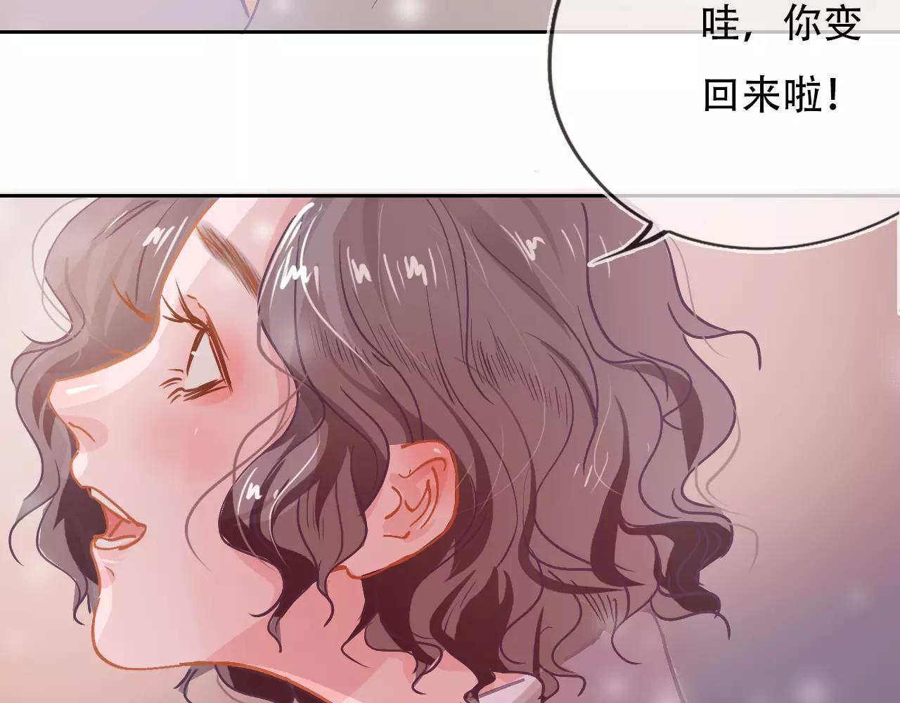 《无印良宠》第14话 假酒害人 第15页